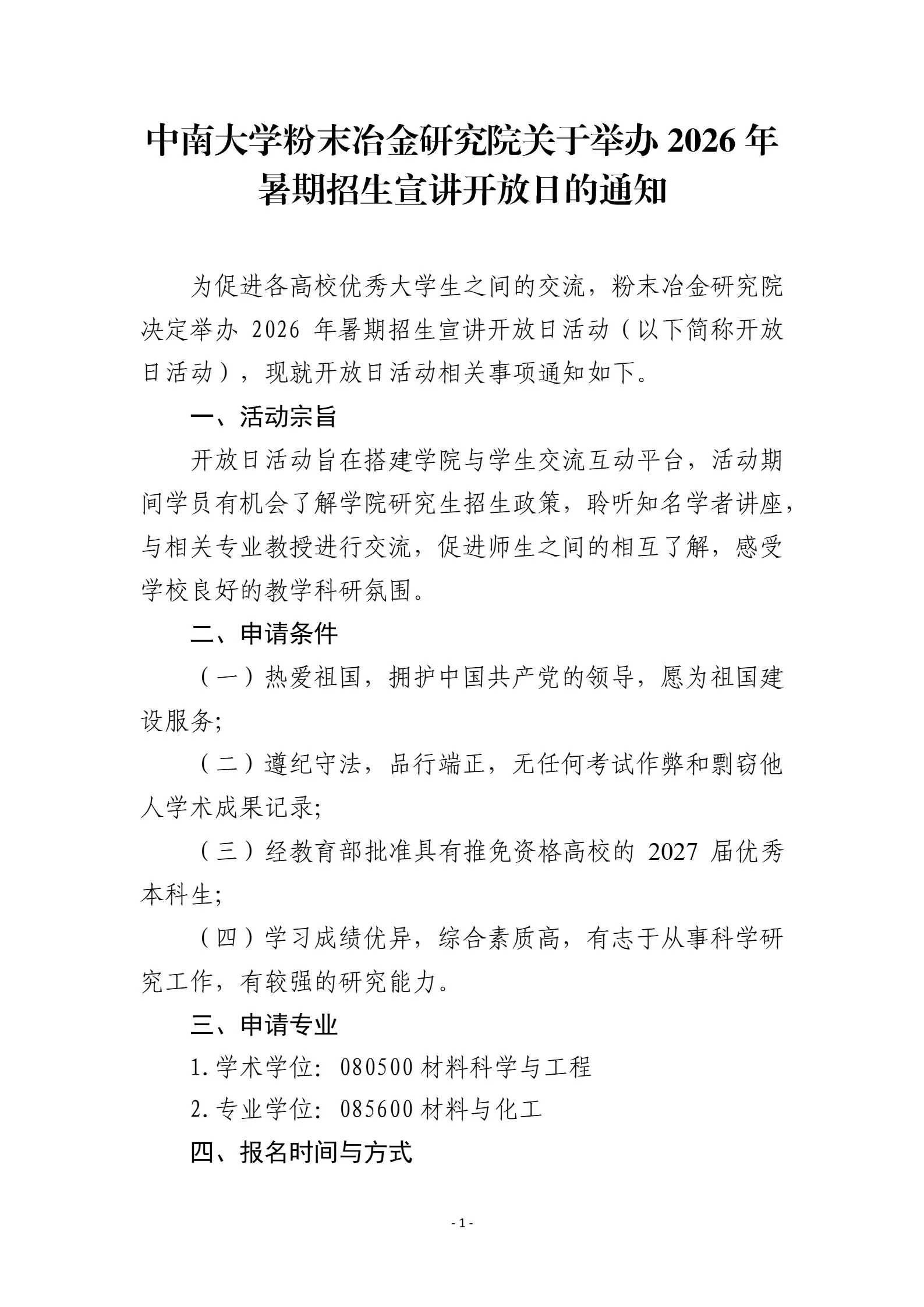 通知图片3