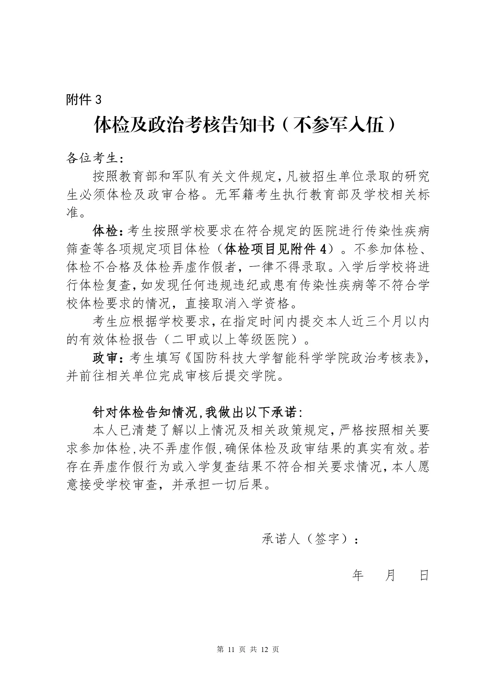 通知图片11