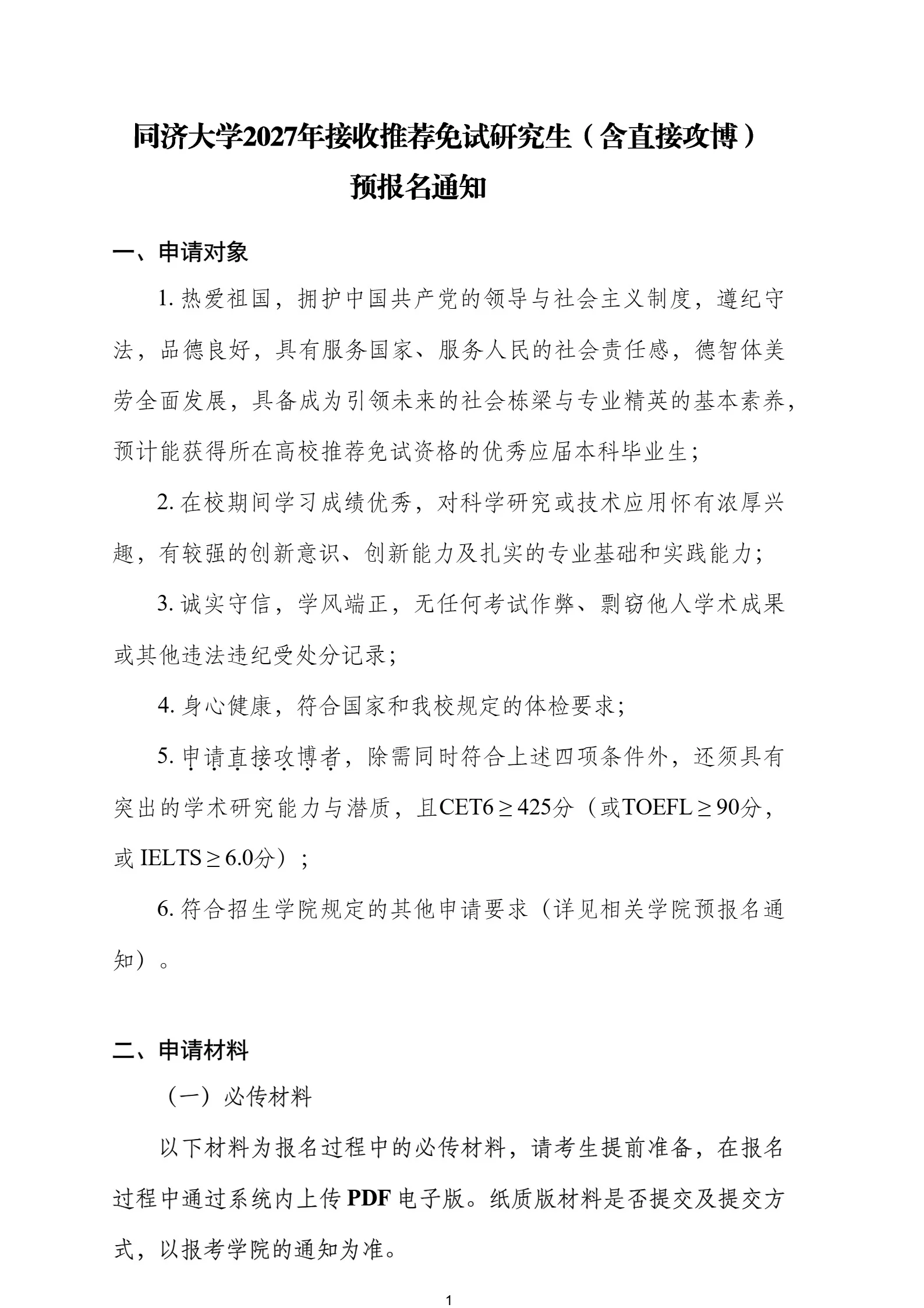 通知图片2