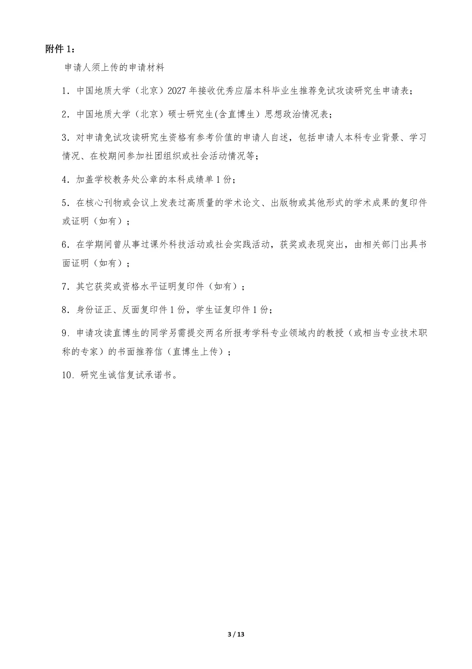 通知图片3