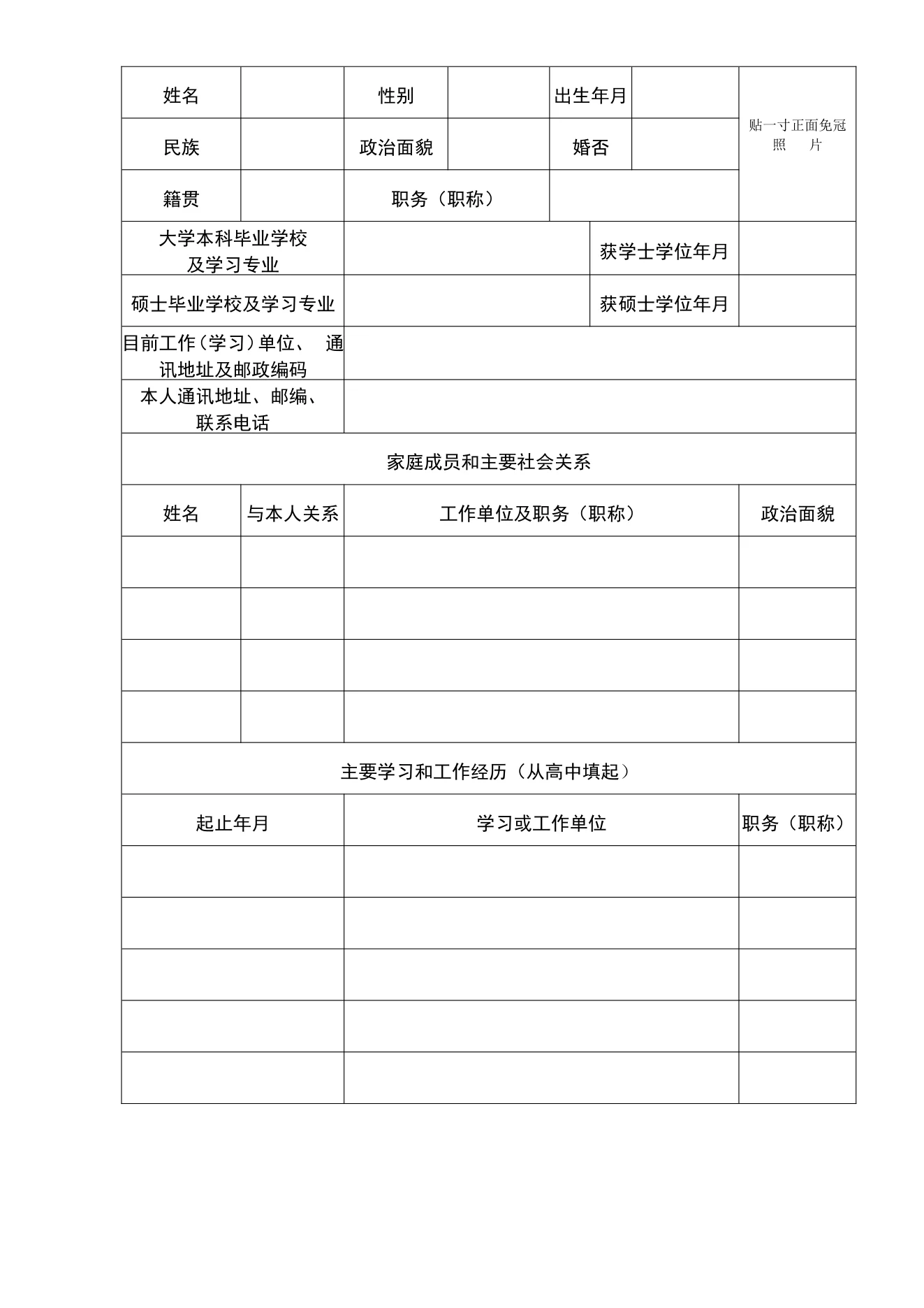 附件 8 第 3 页