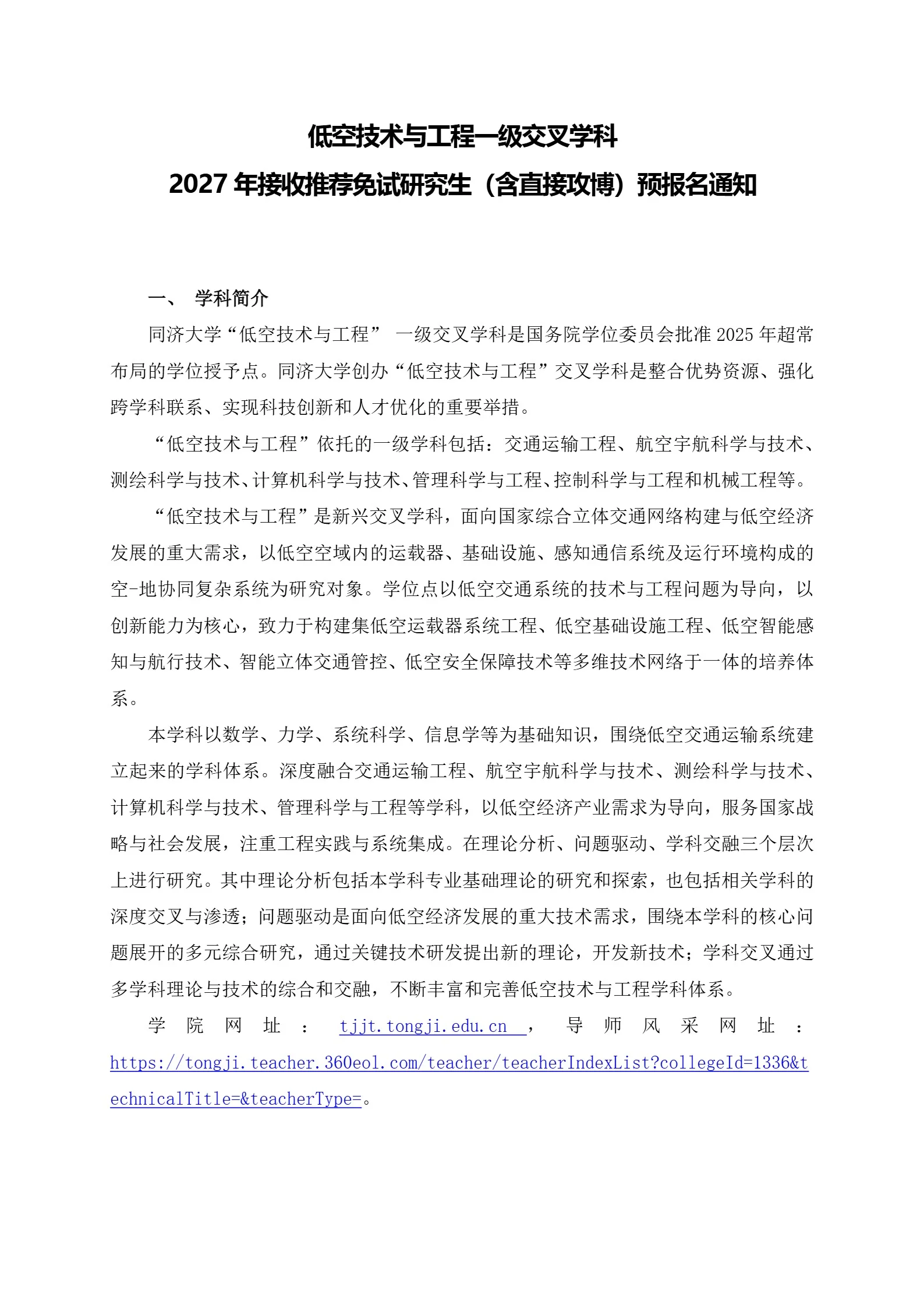 通知图片4