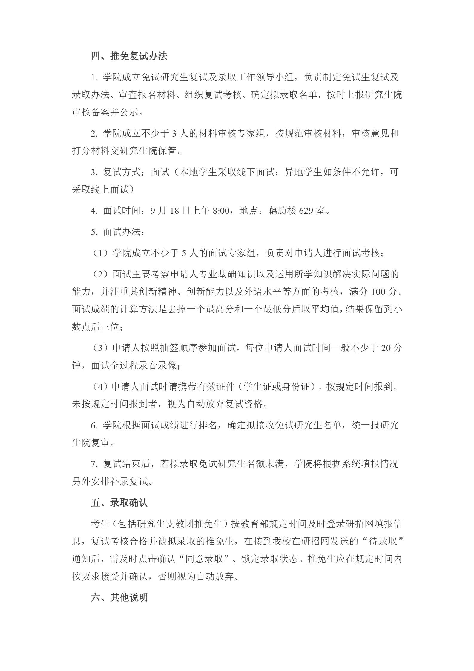 通知图片3