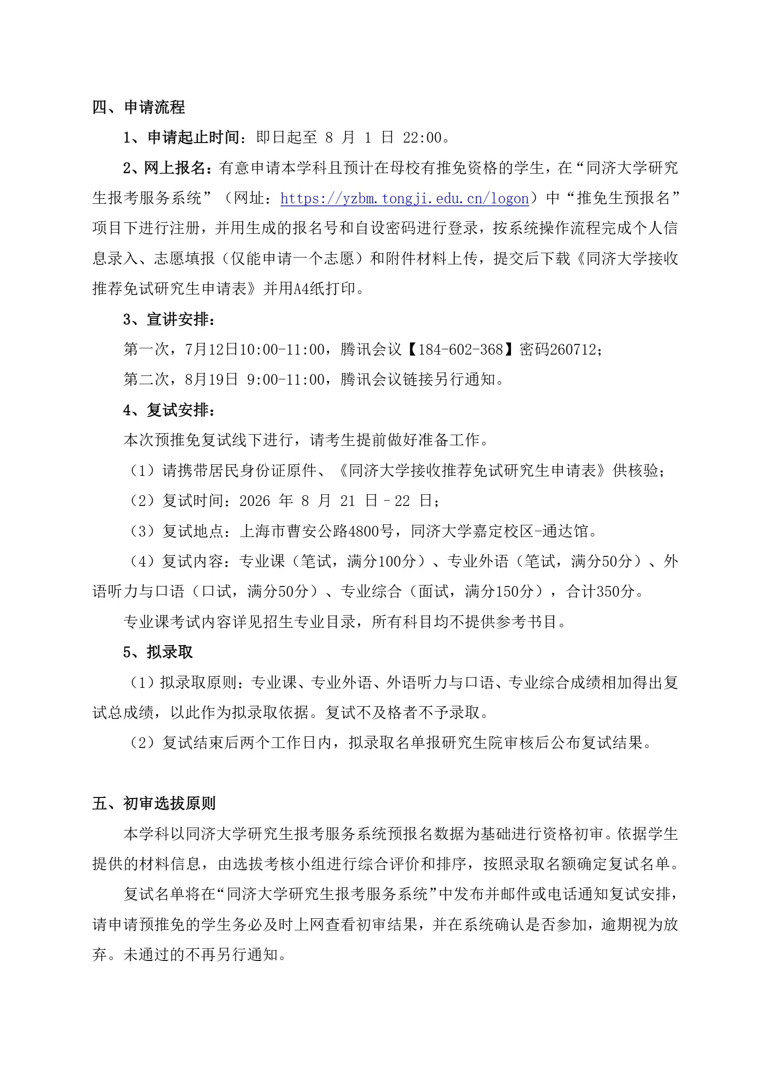 通知图片2