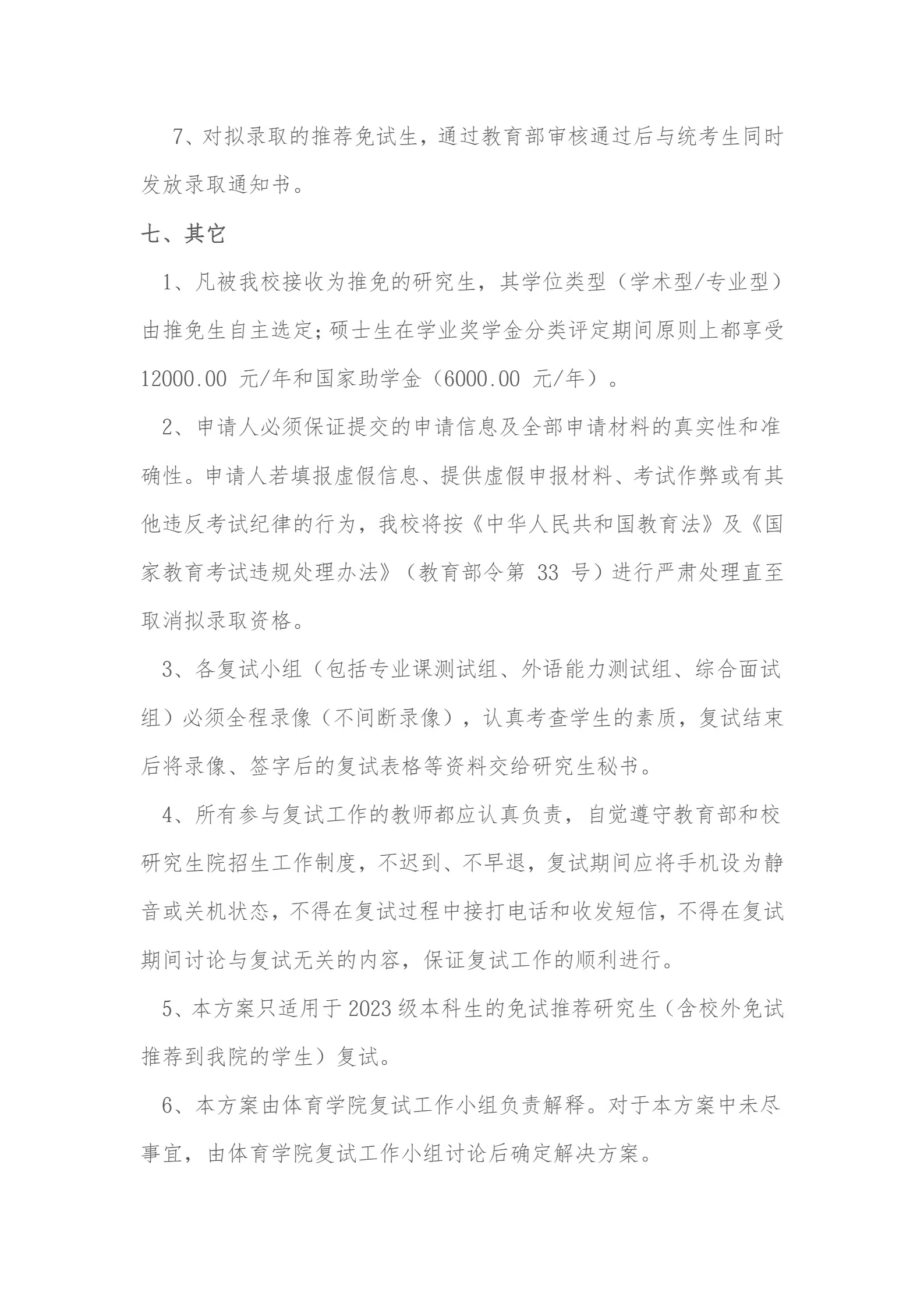通知图片7
