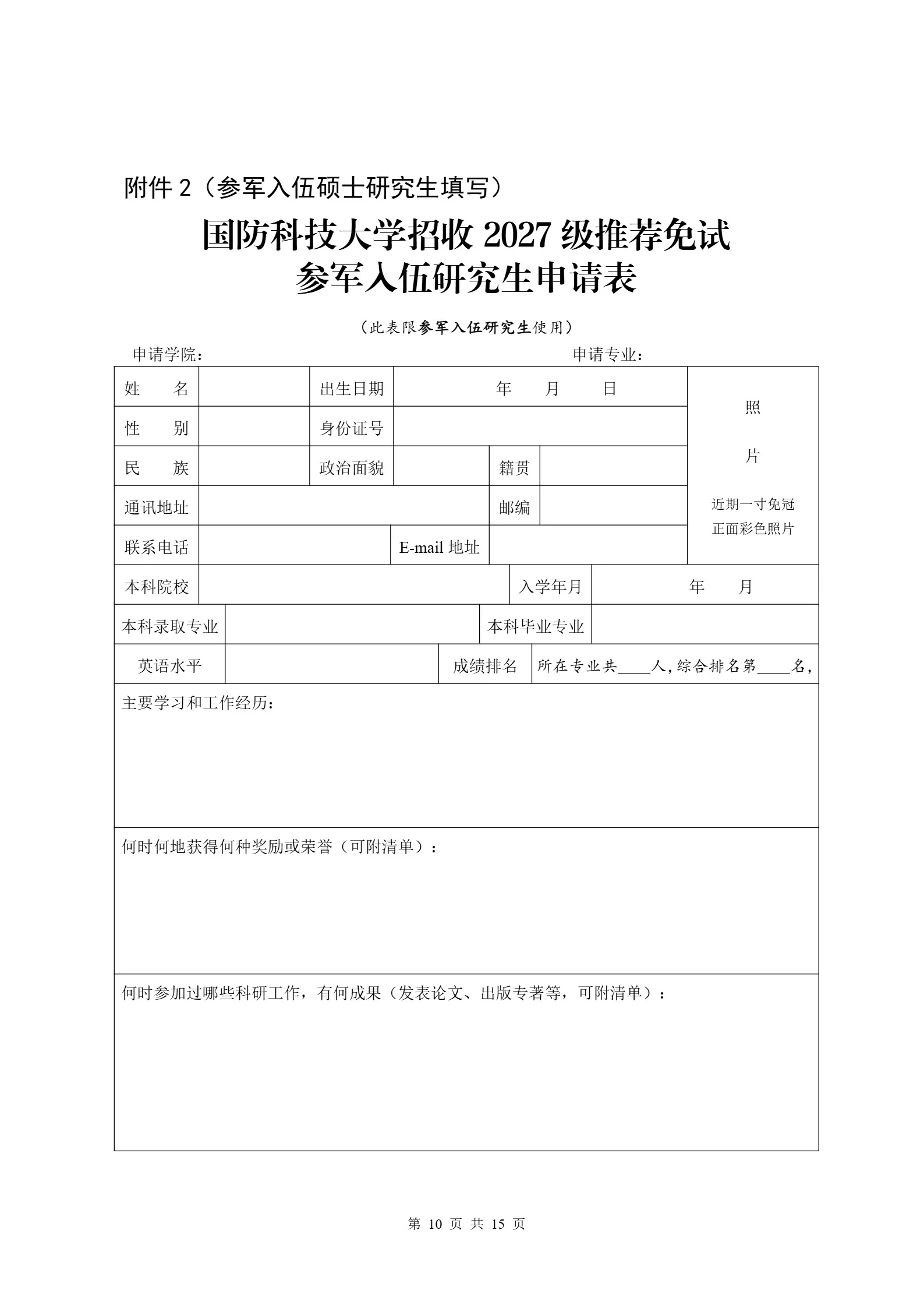 通知图片10