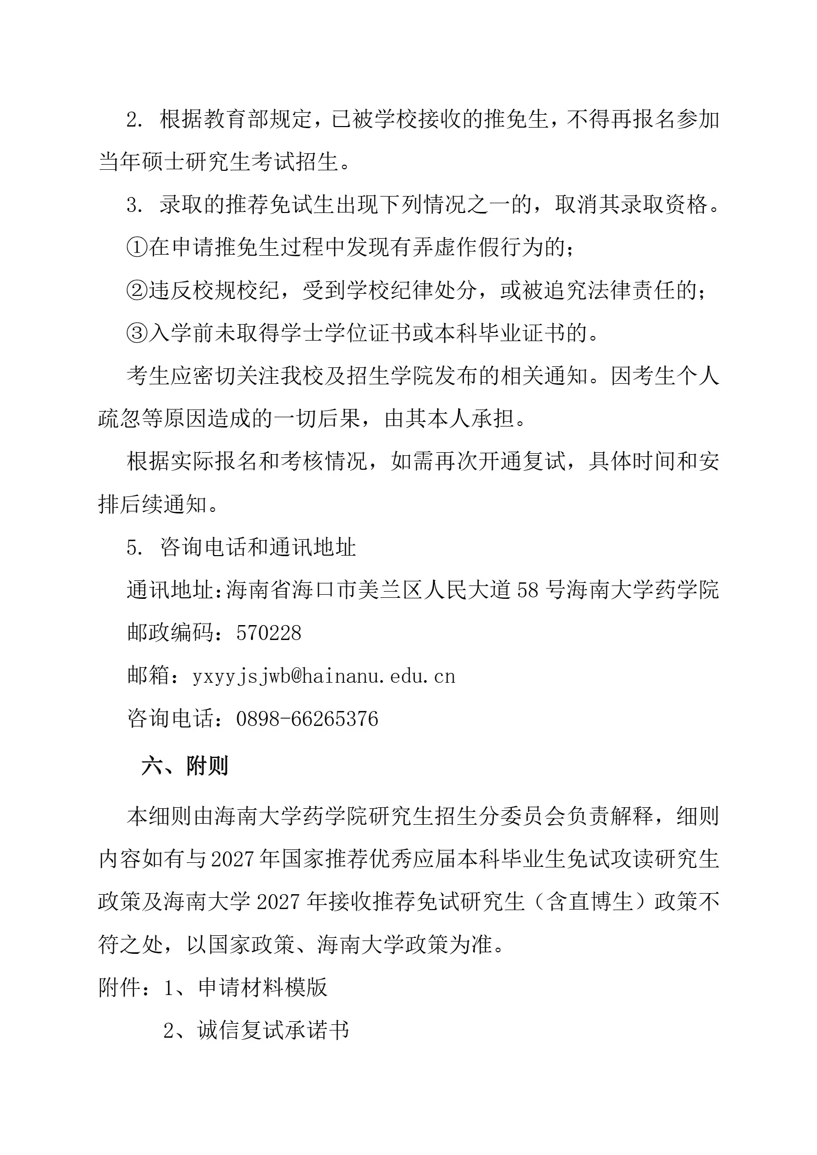 通知图片6