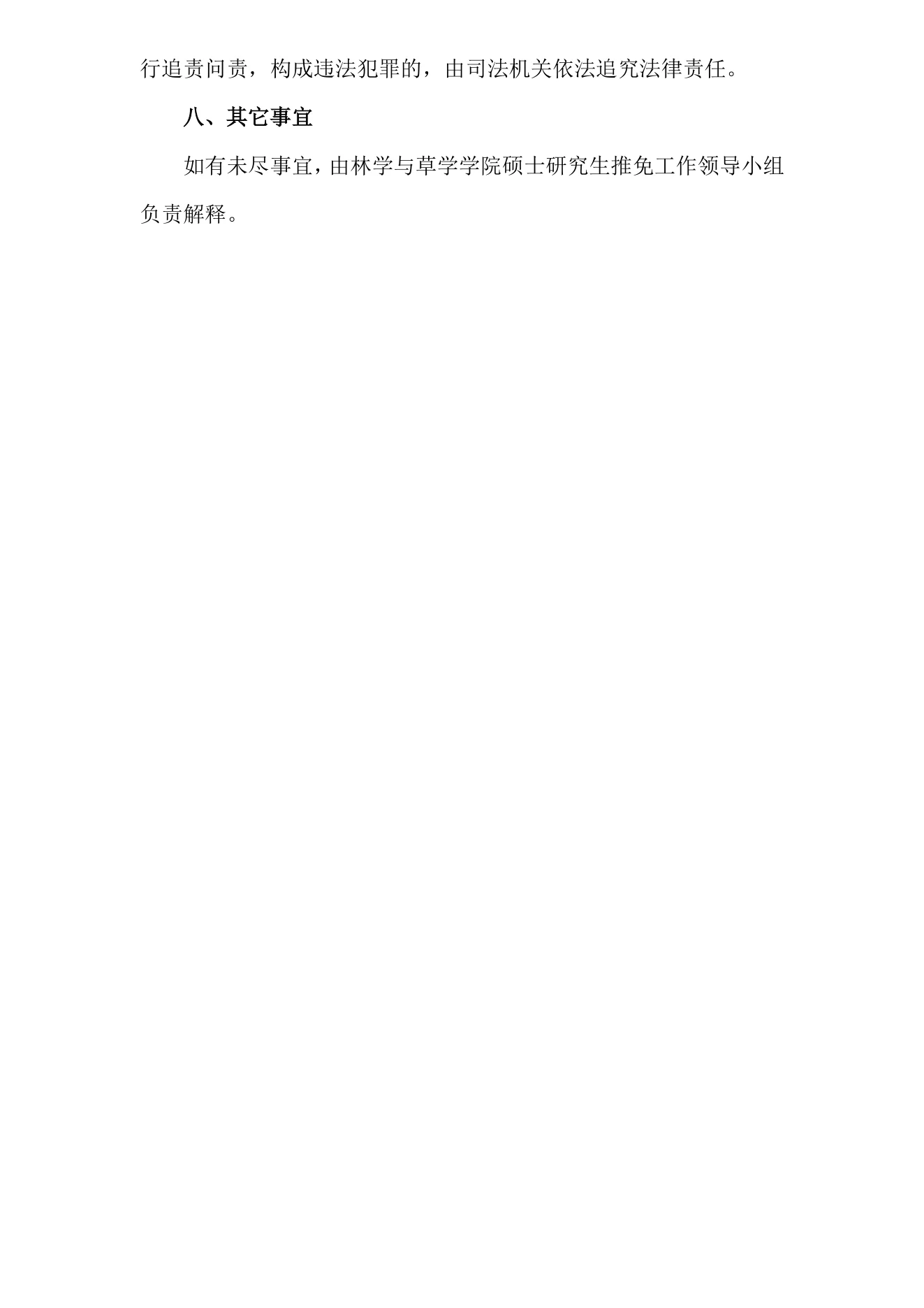附件 10 第 3 页