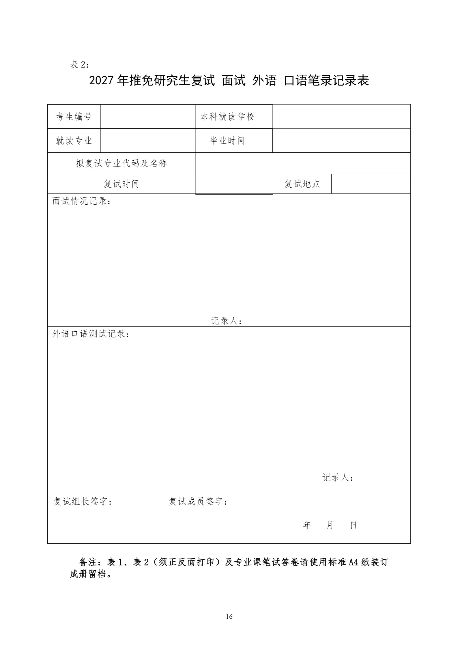 通知图片16