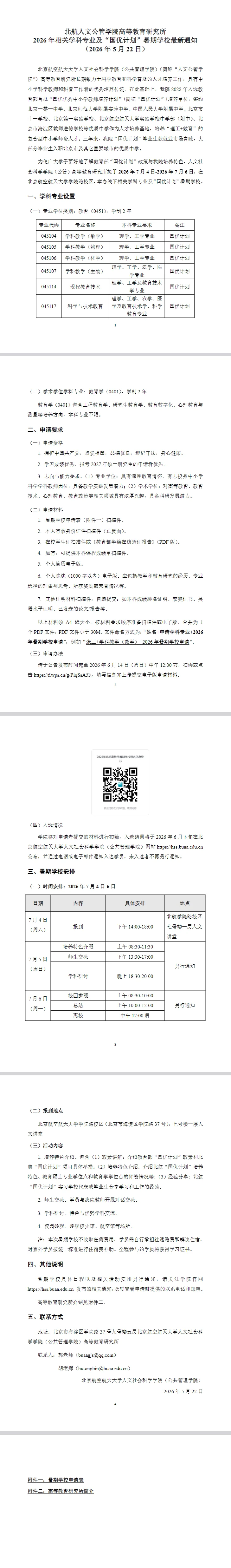 通知图片1