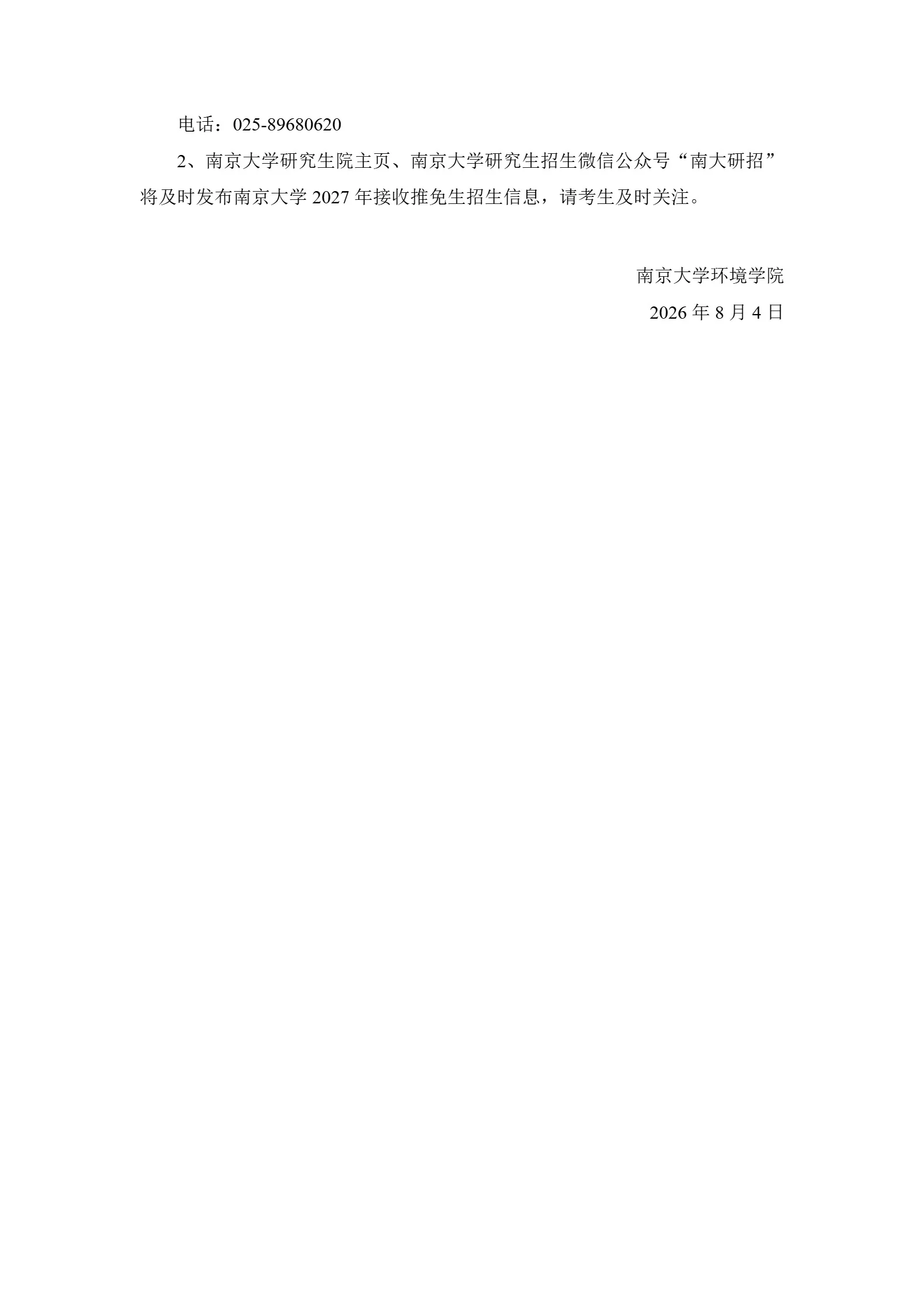 通知图片3