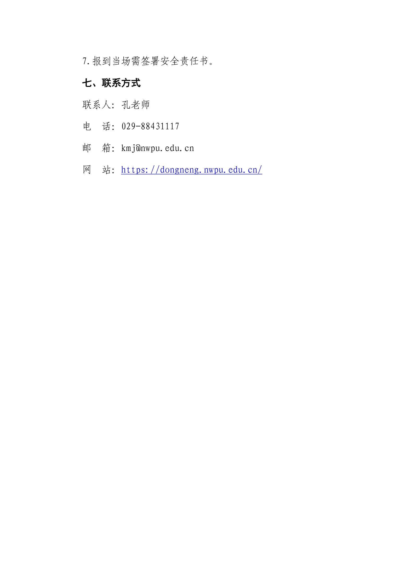 通知图片1