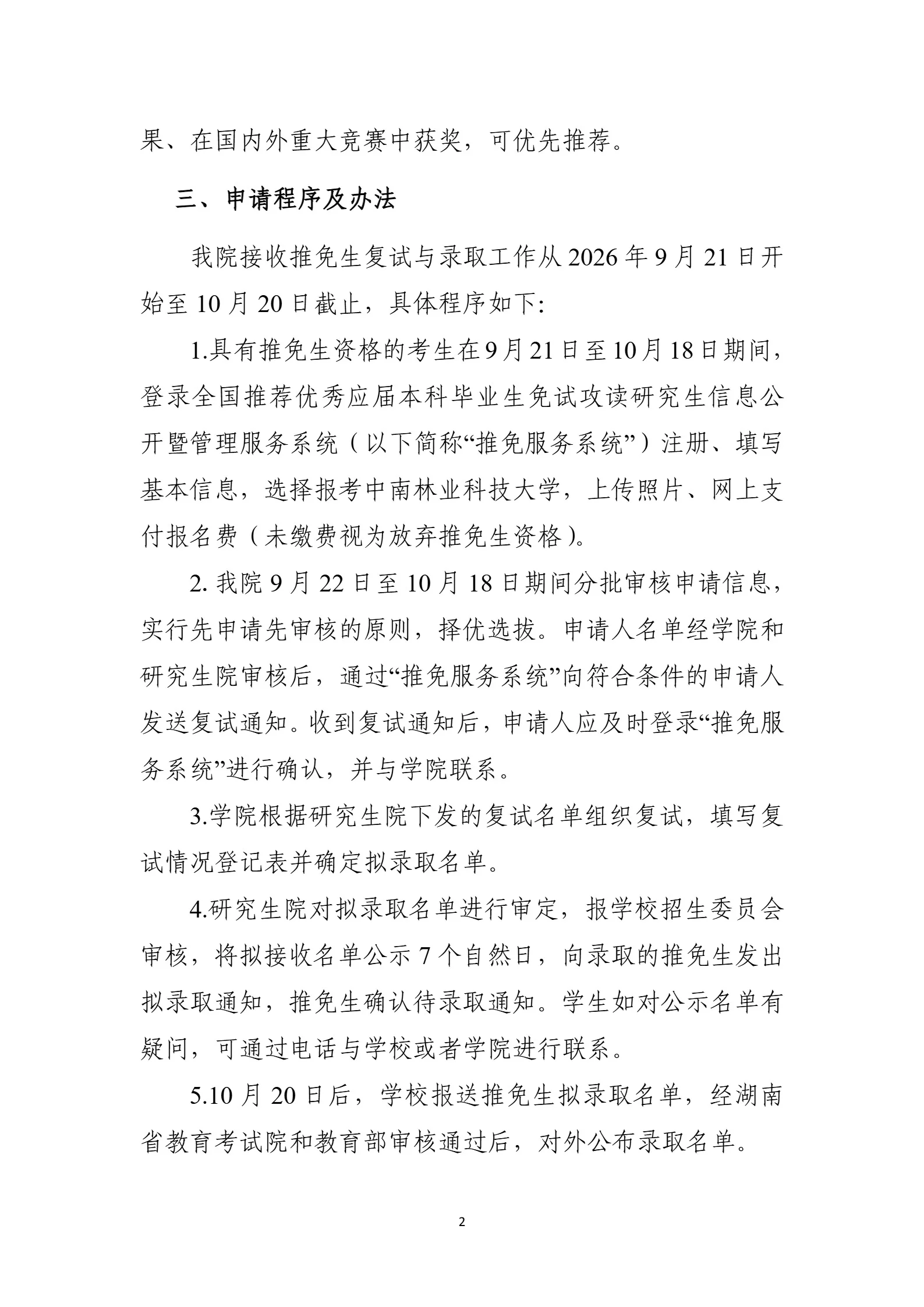 通知图片2