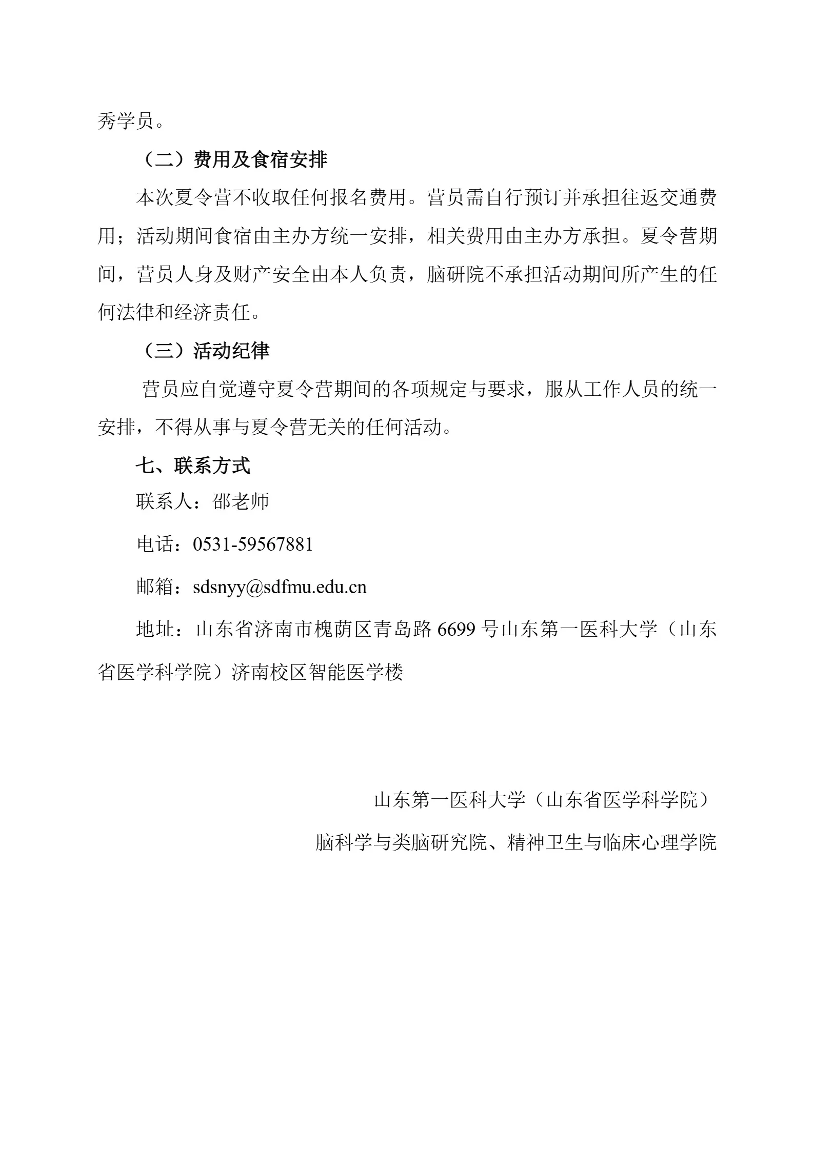 通知图片4