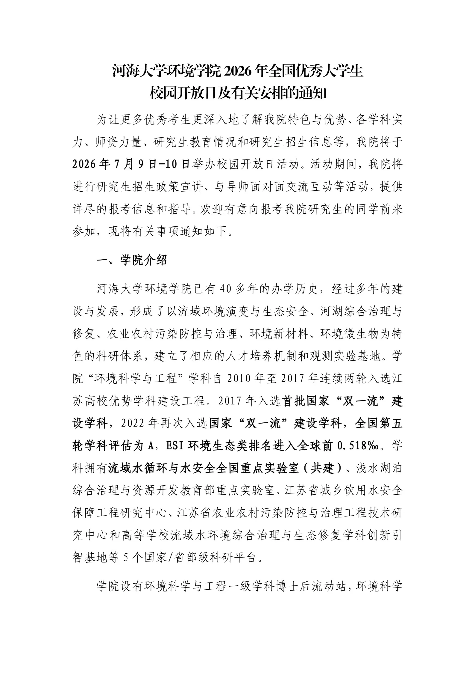 通知图片3
