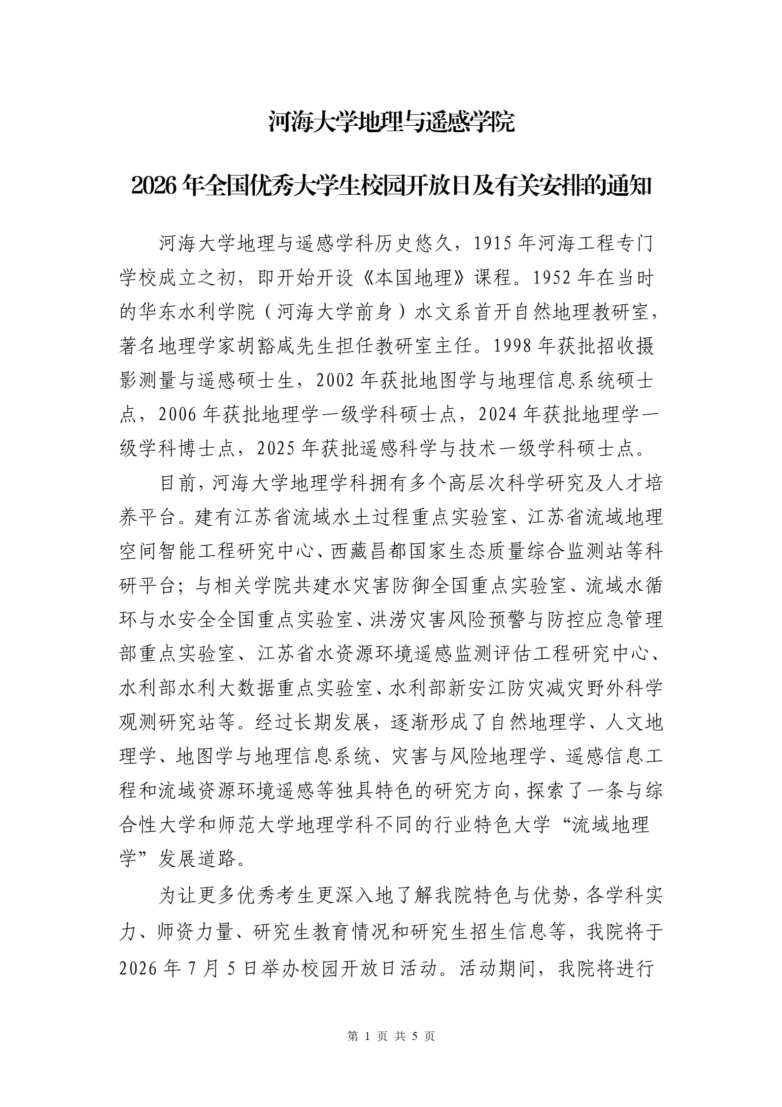 通知图片3
