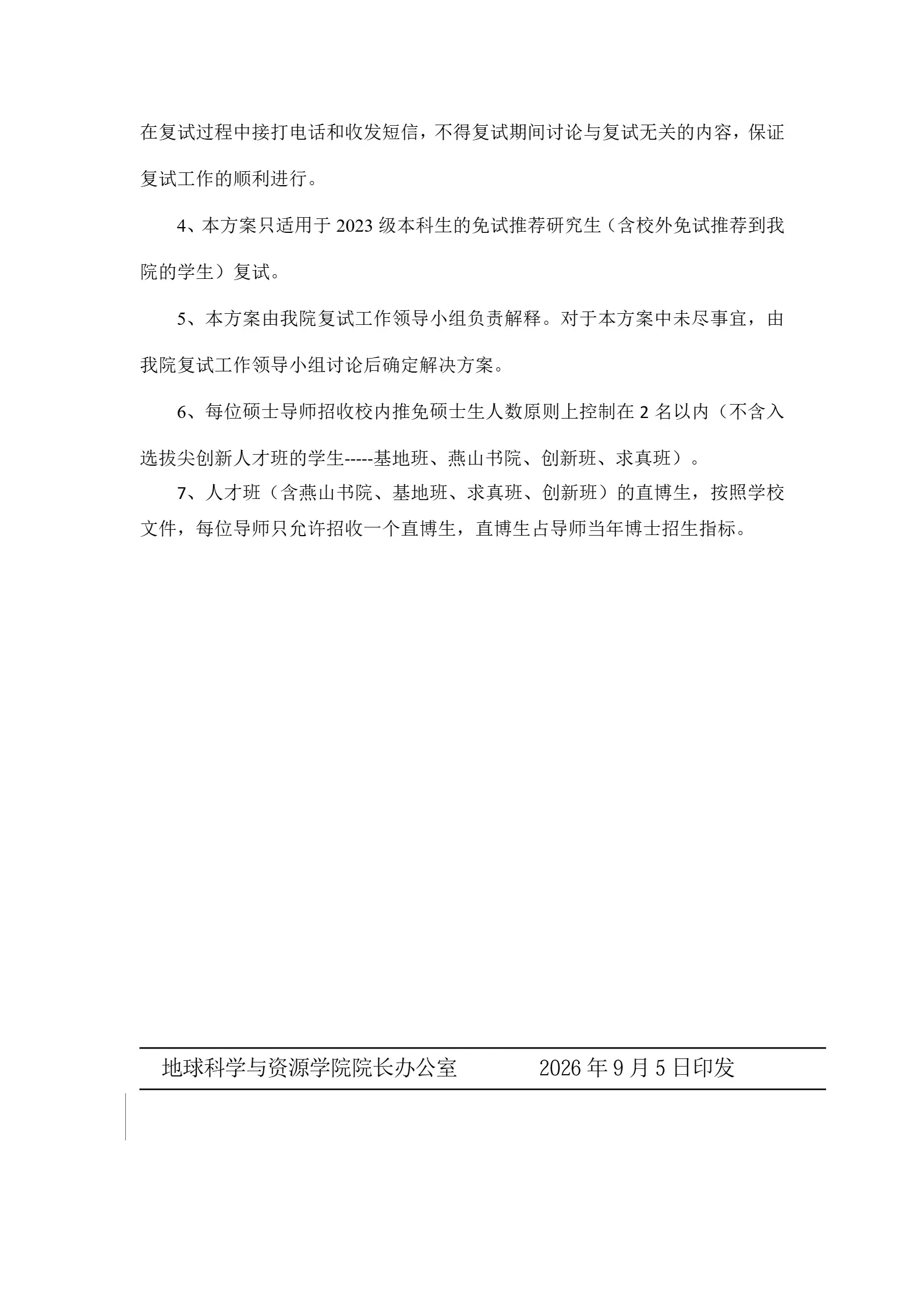 通知图片5