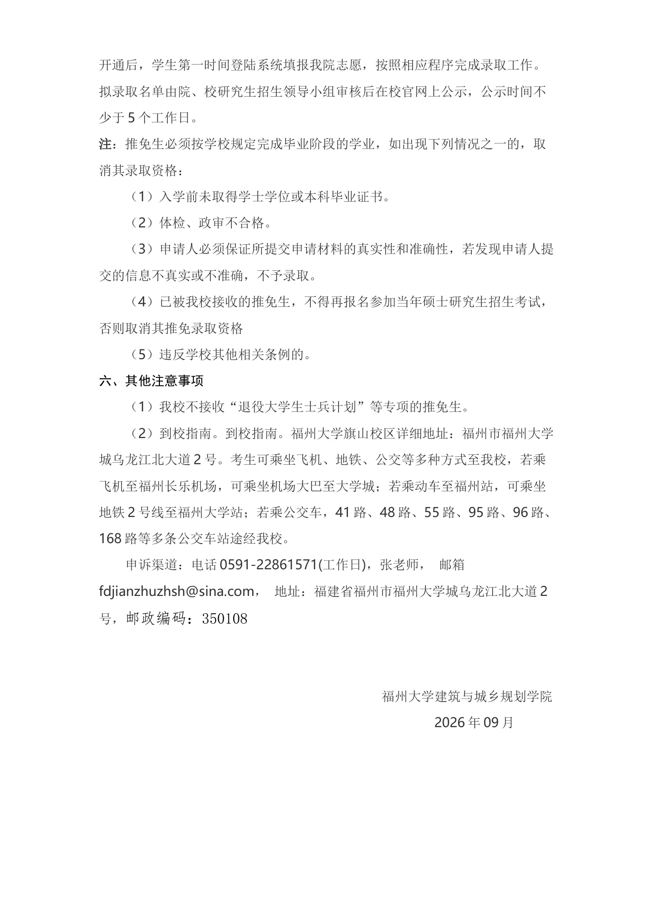 附件 1 第 3 页