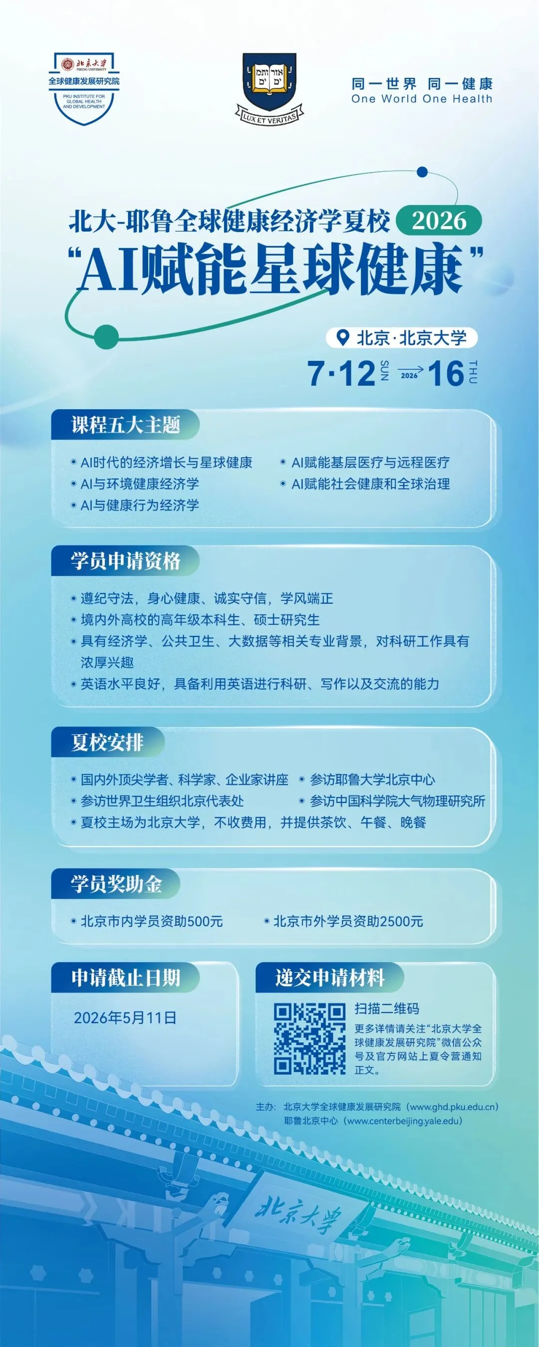 通知图片2