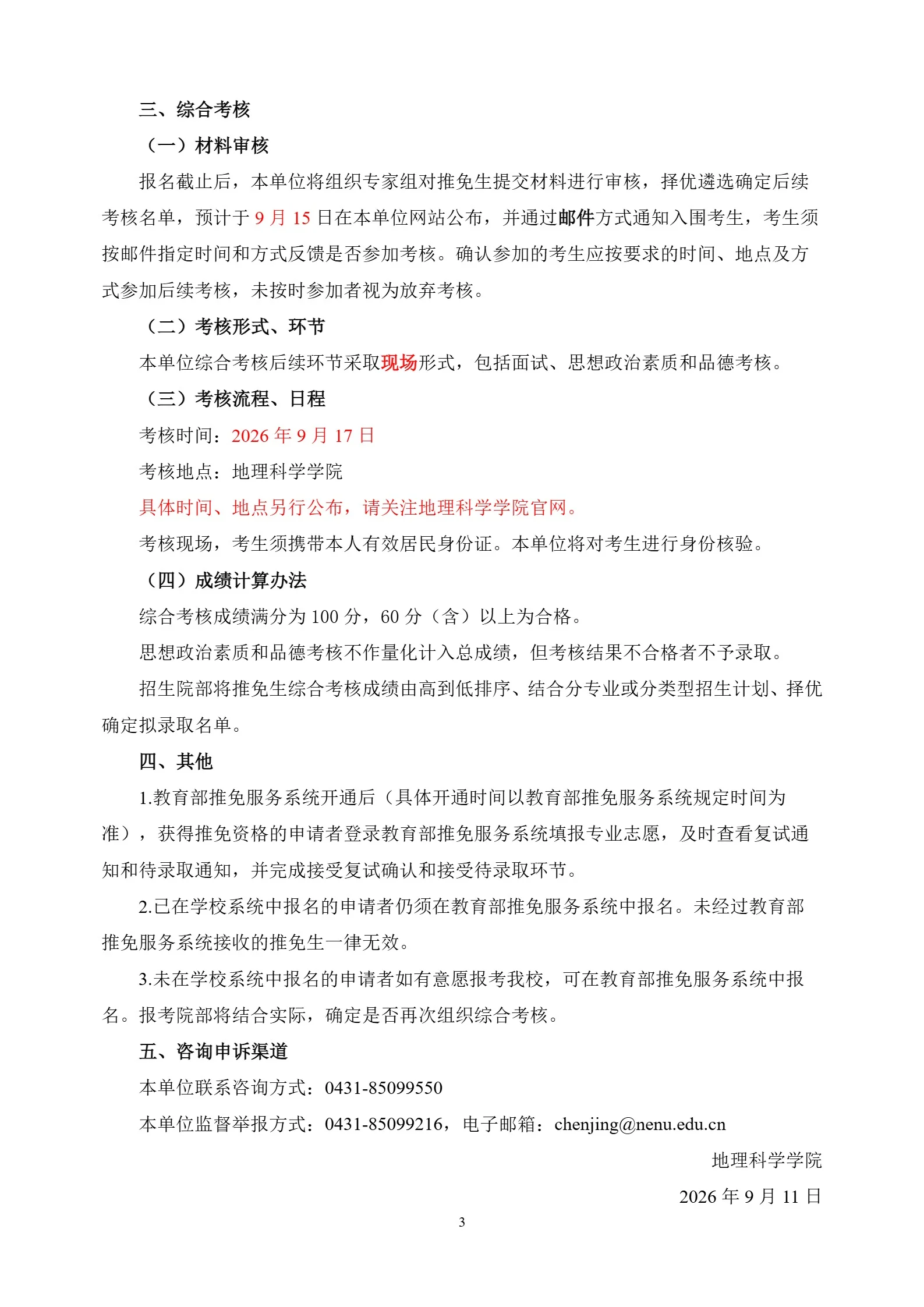 通知图片3