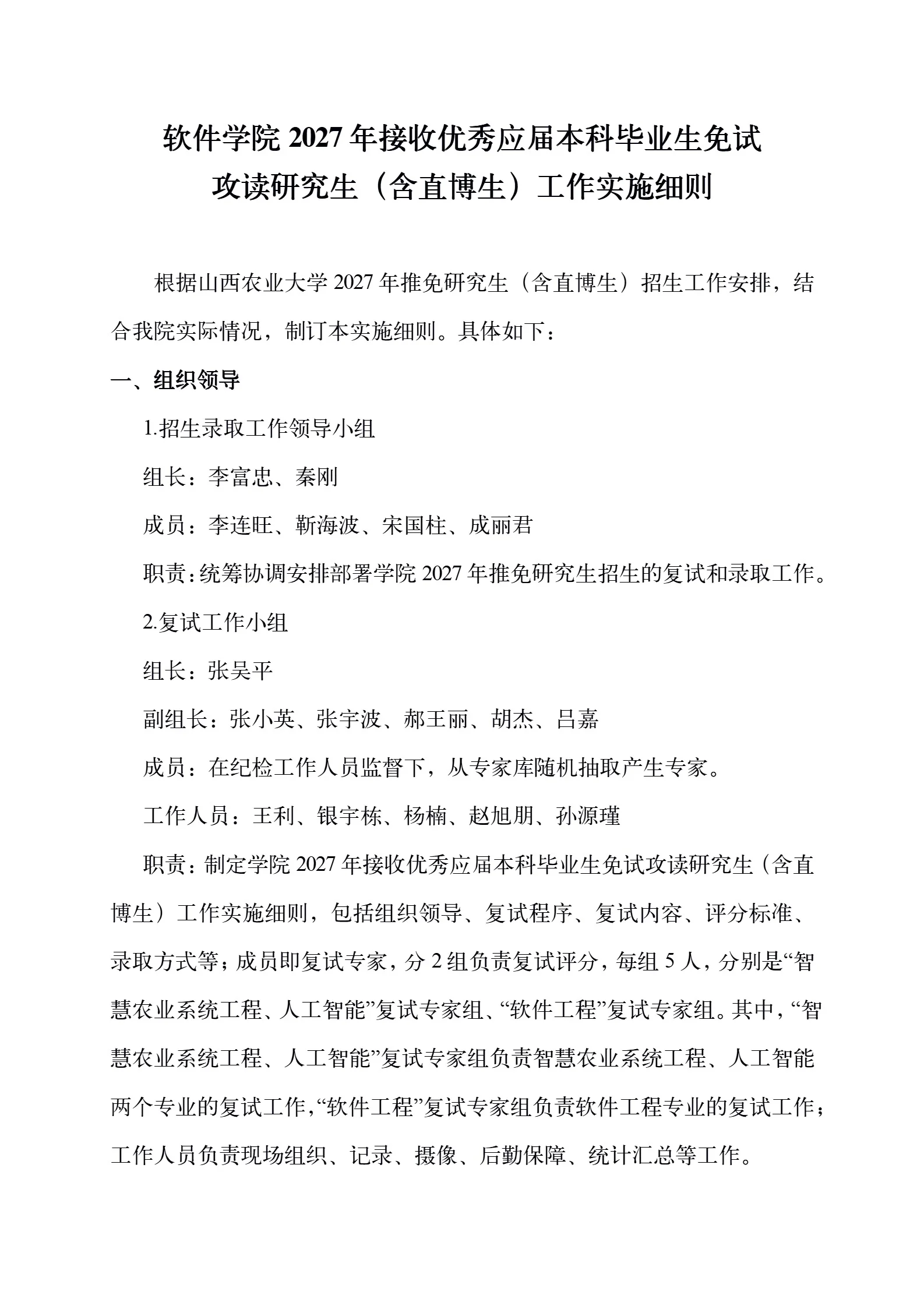 通知图片1