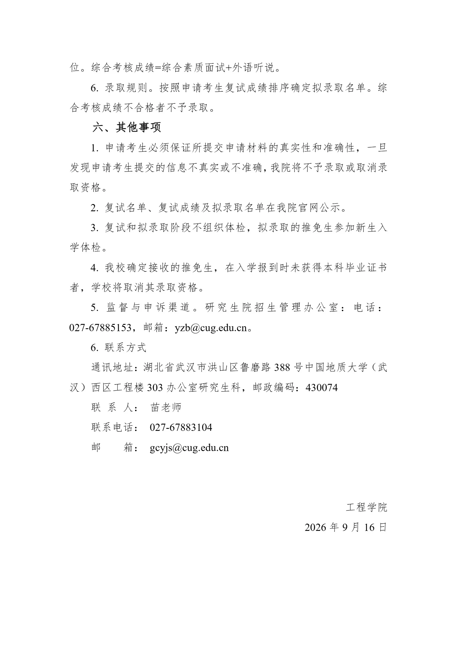 通知图片4