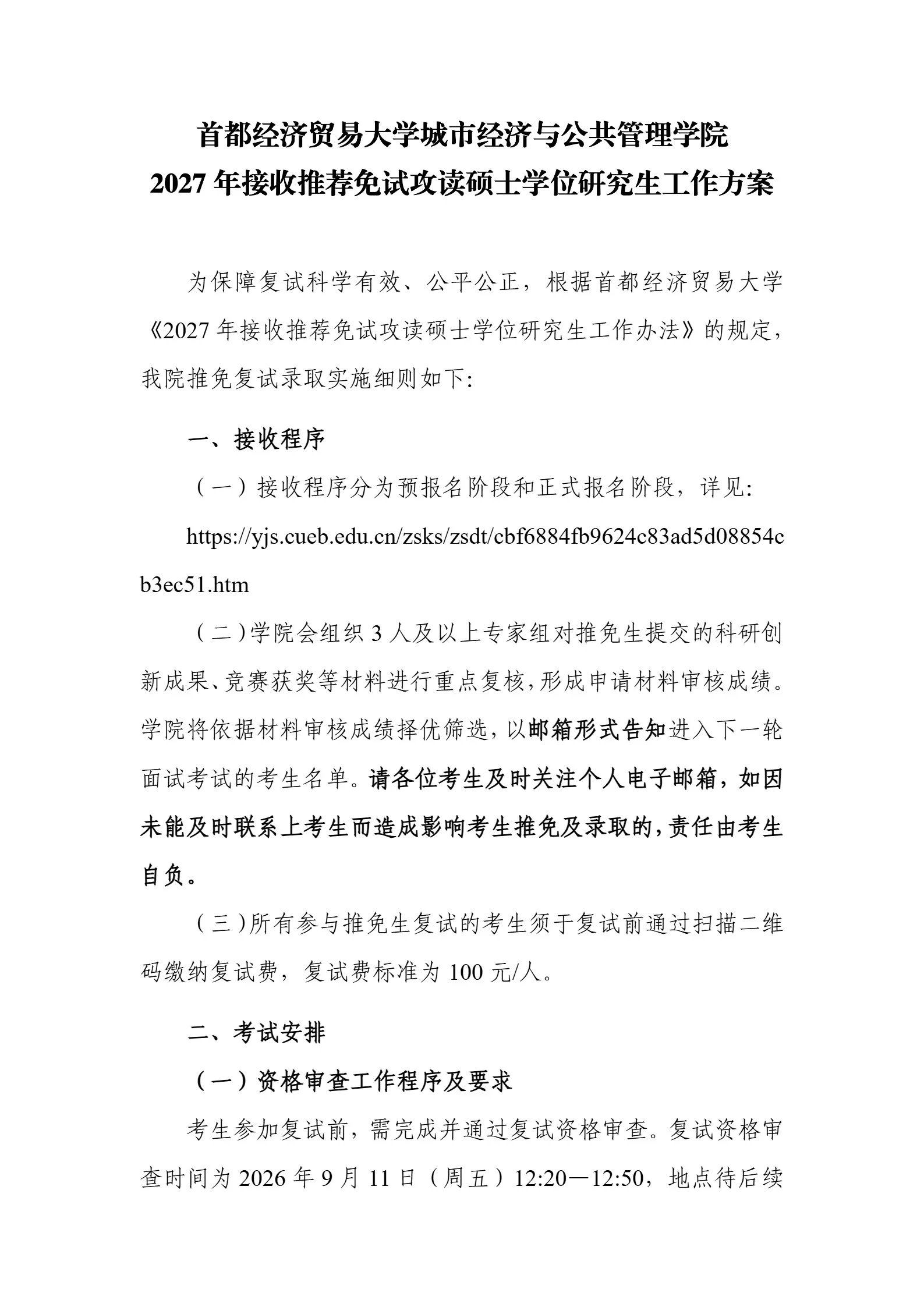 通知图片1