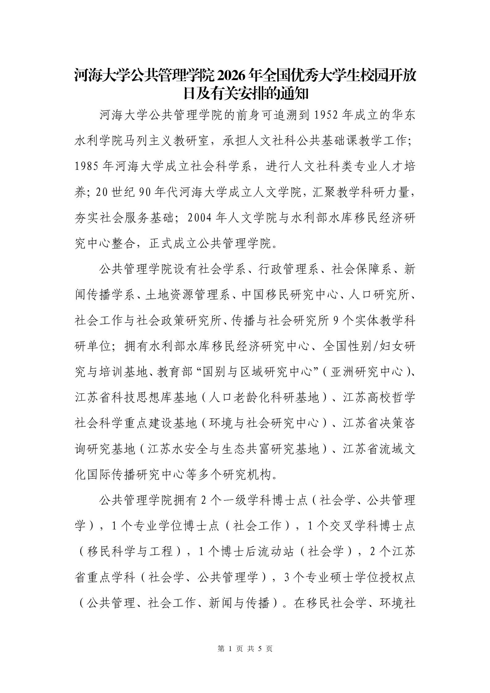 通知图片5