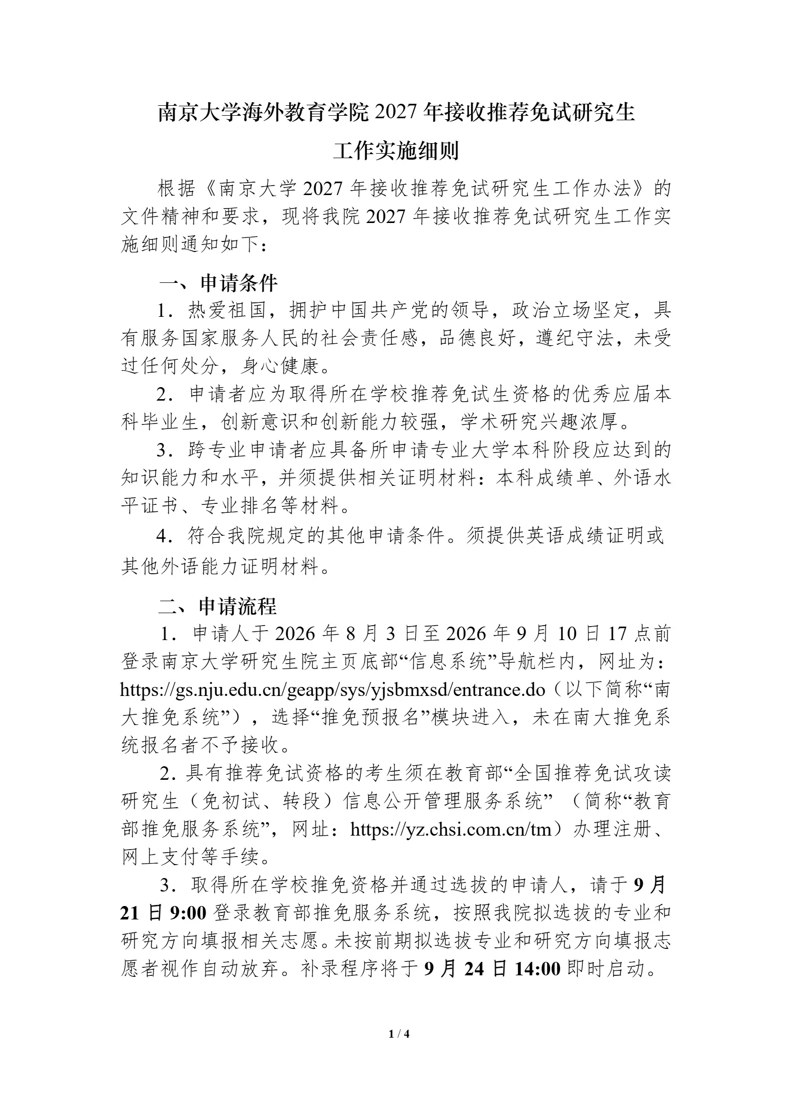 通知图片1