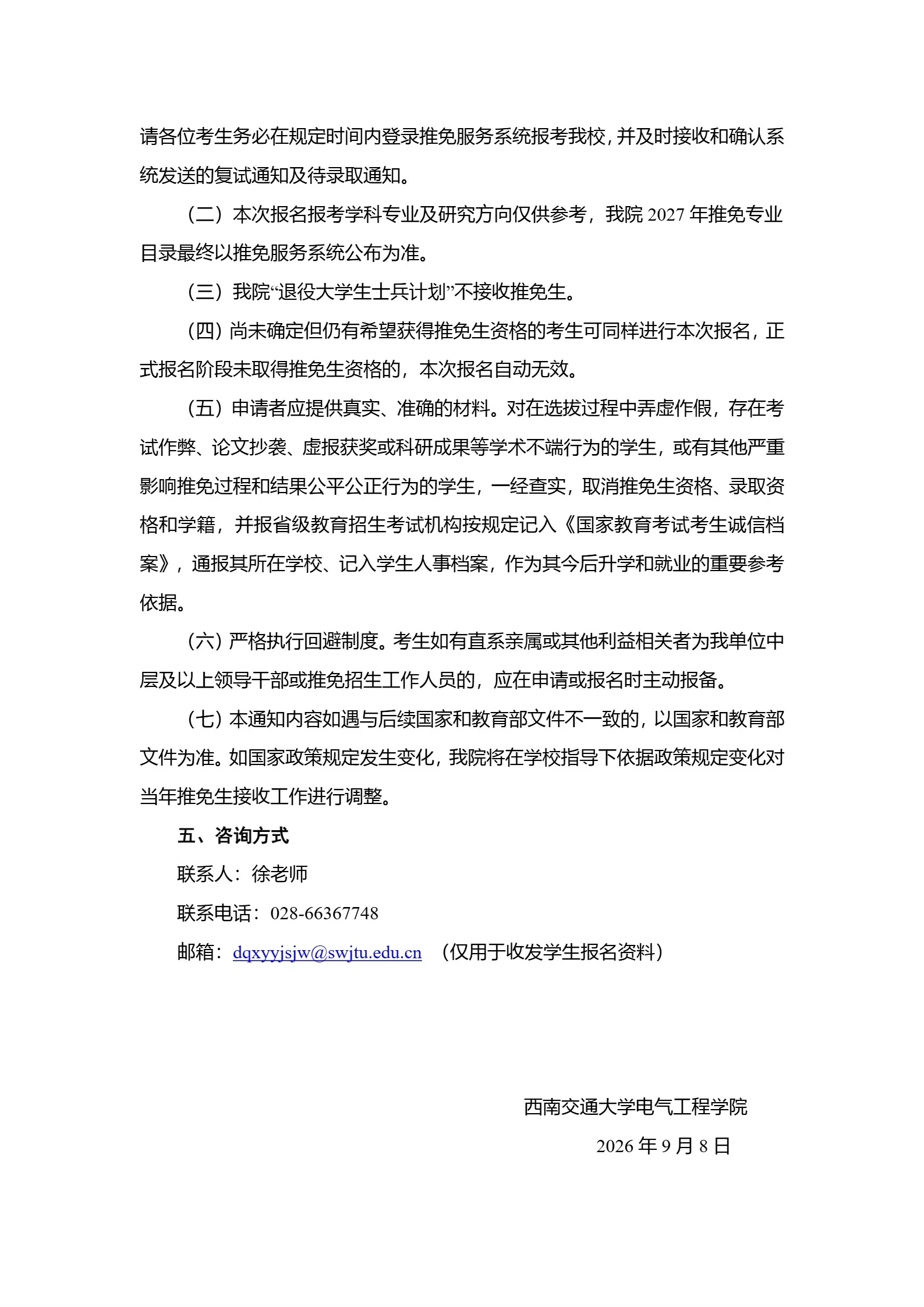 通知图片4