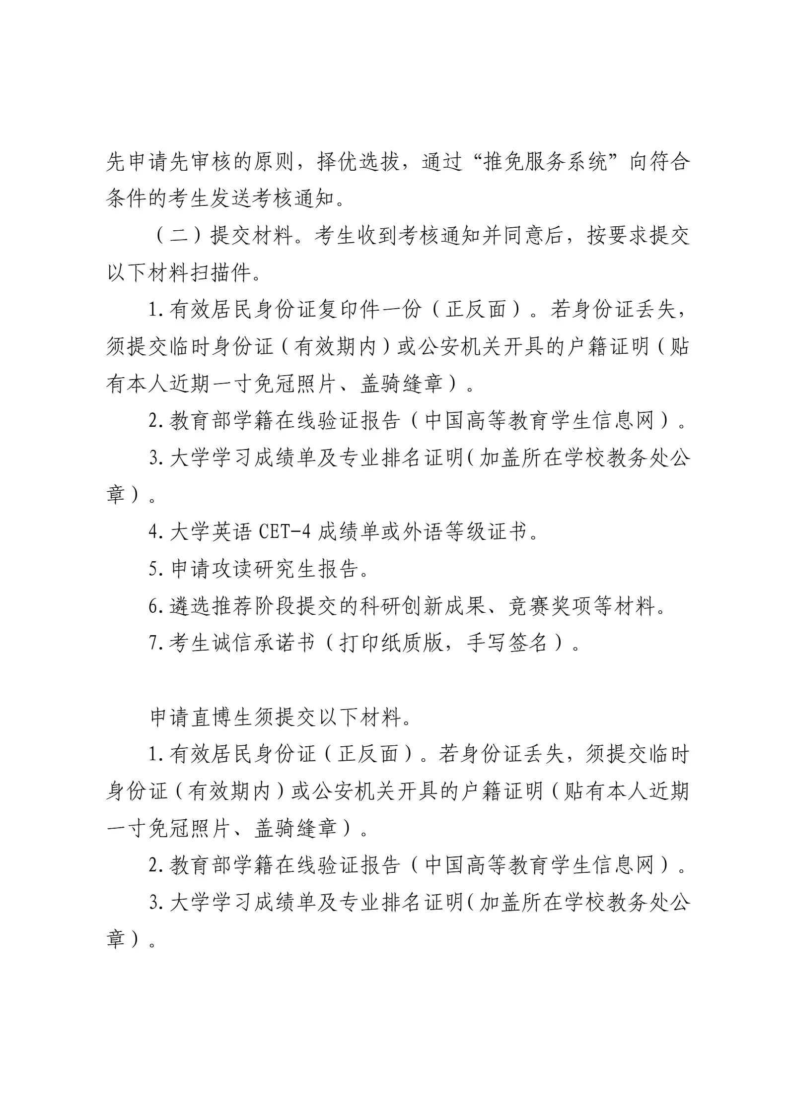 通知图片3