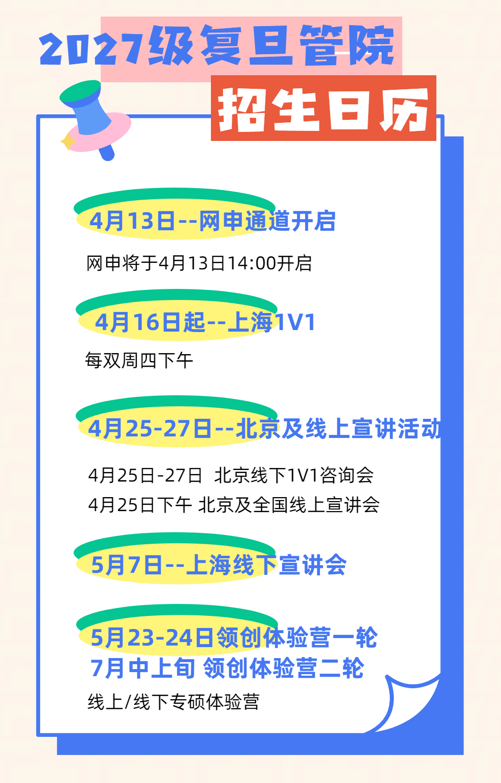 通知图片27