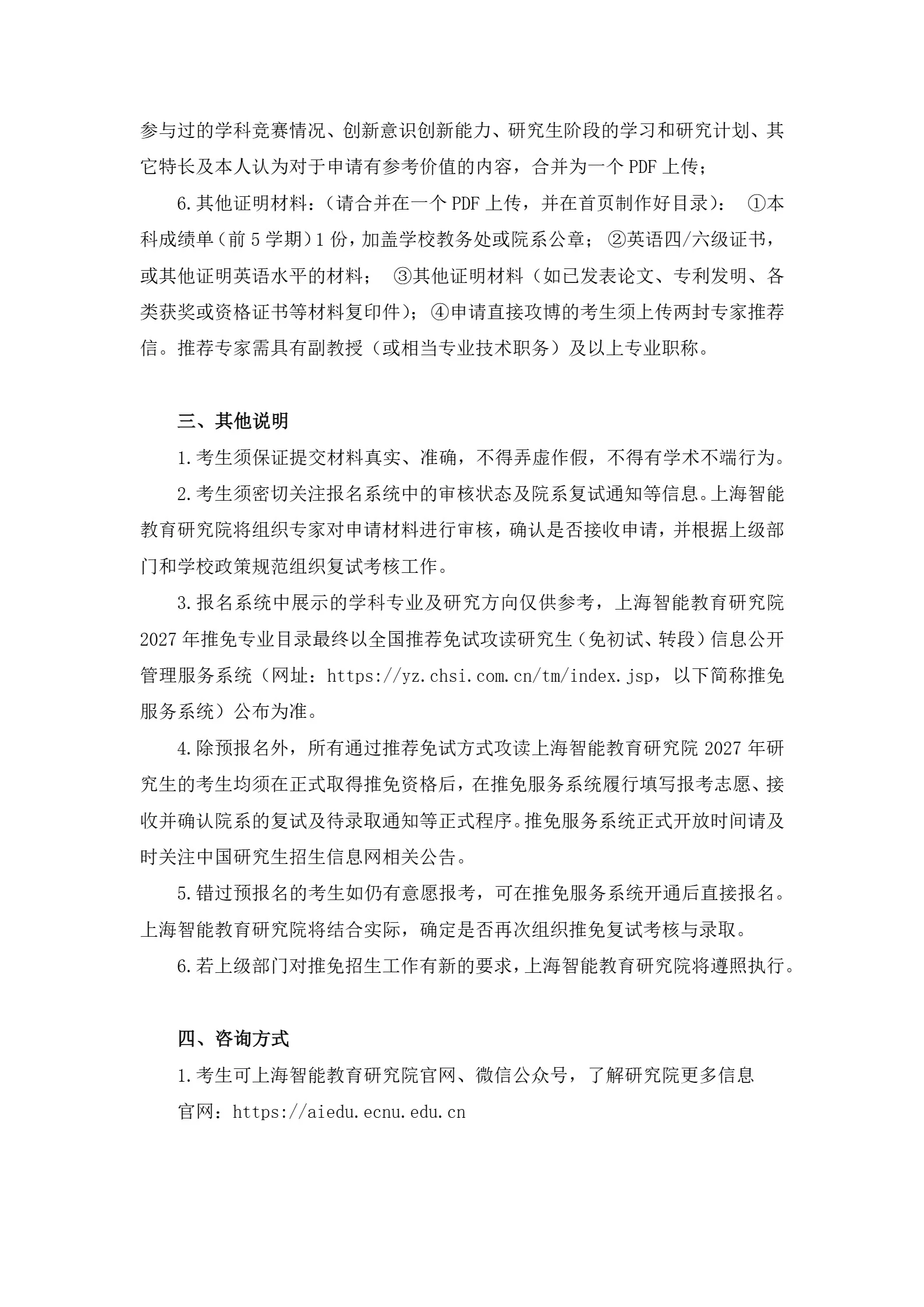 通知图片2