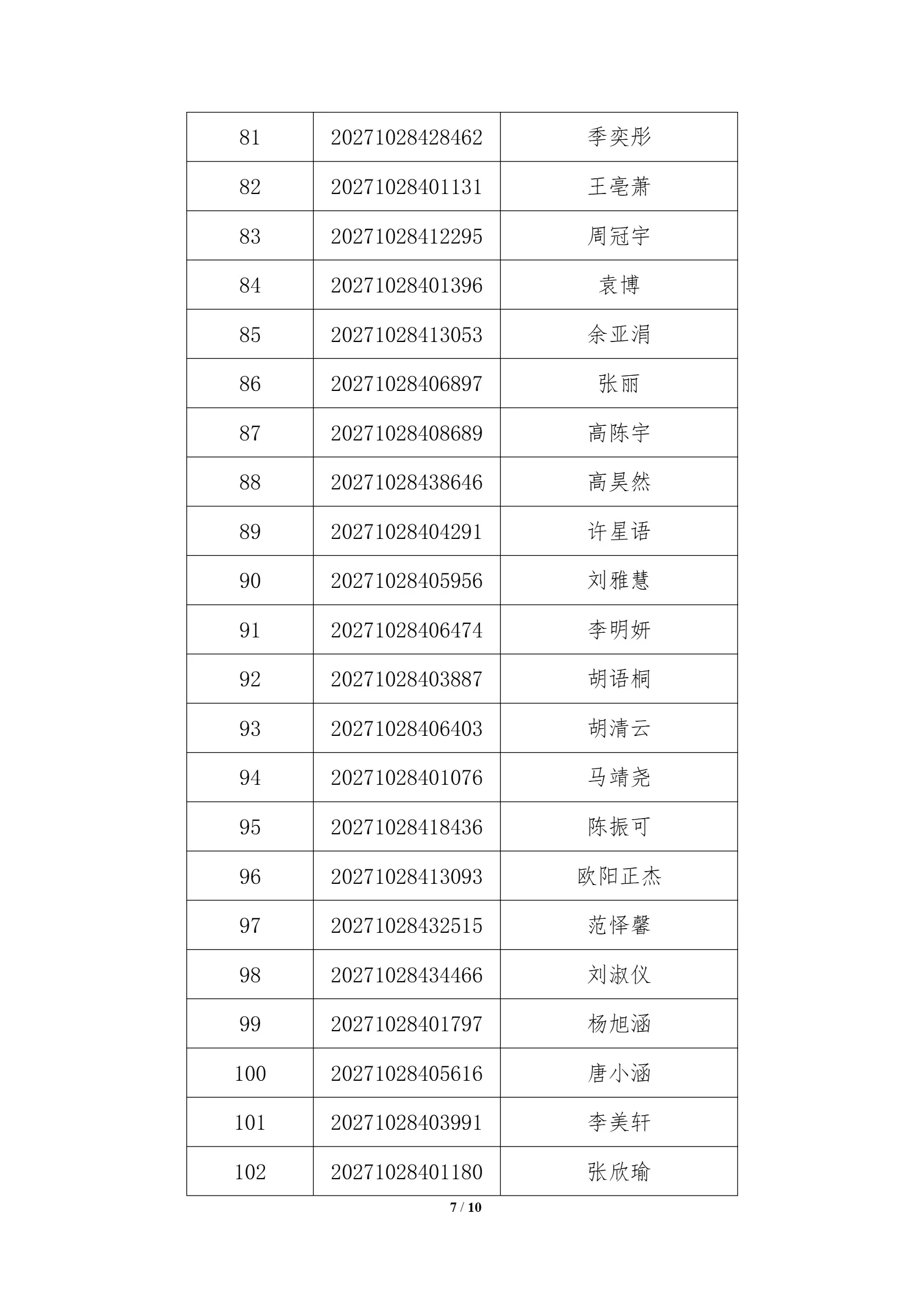 通知图片7