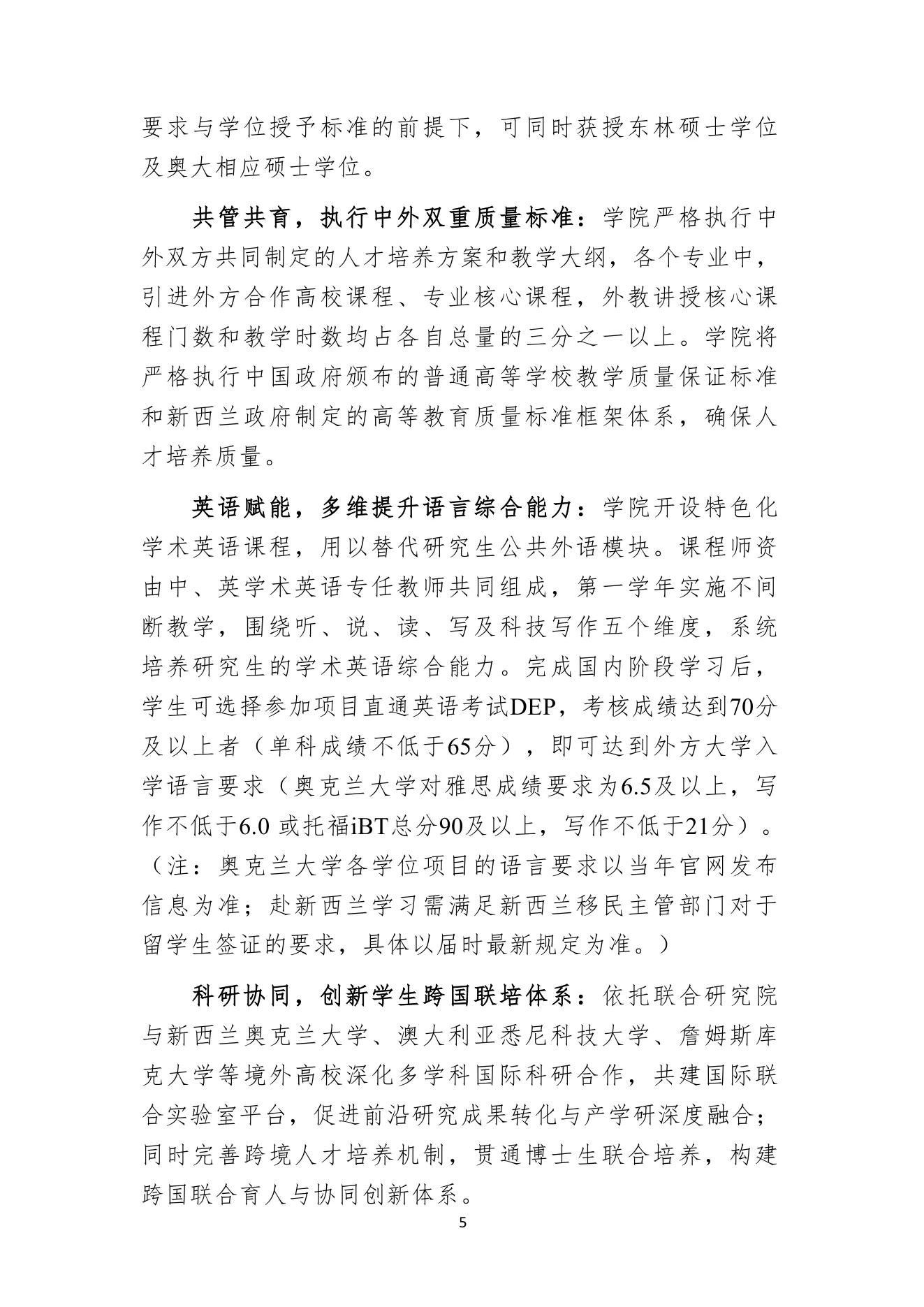 附件 2 第 5 页