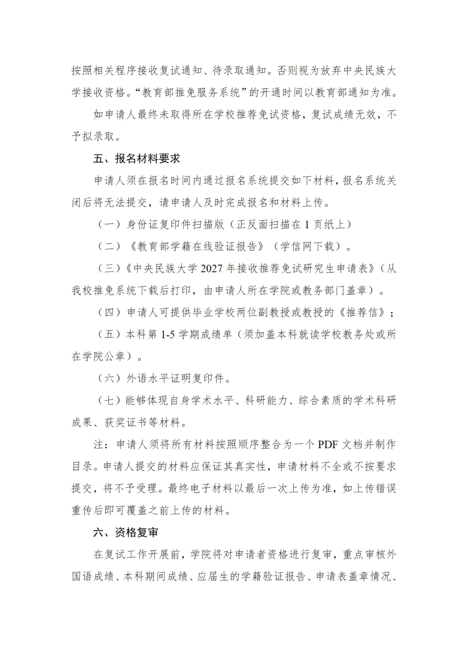 通知图片5
