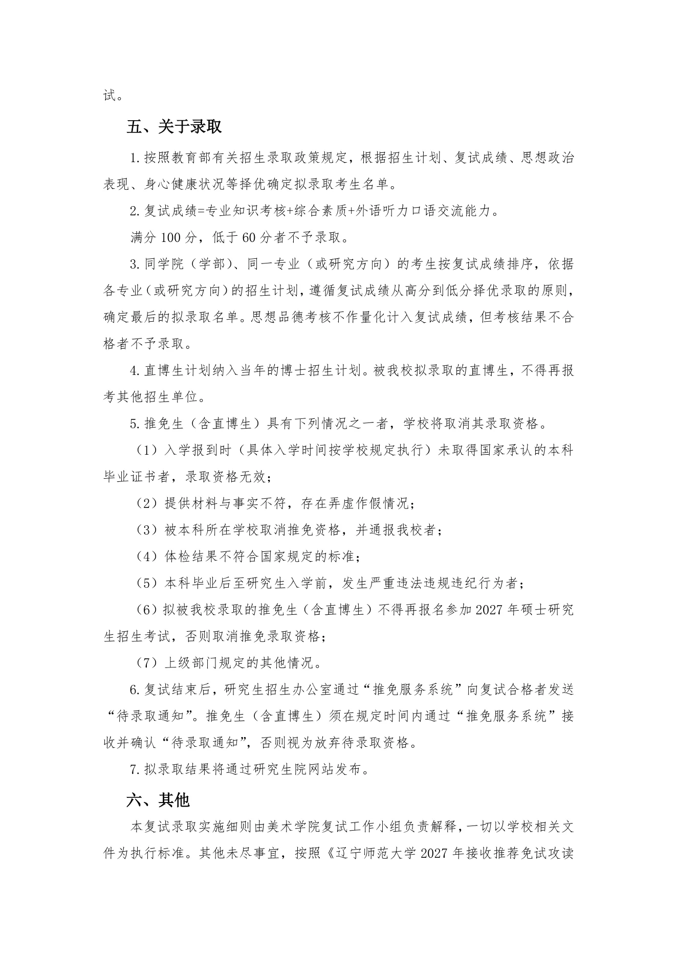附件 6 第 3 页