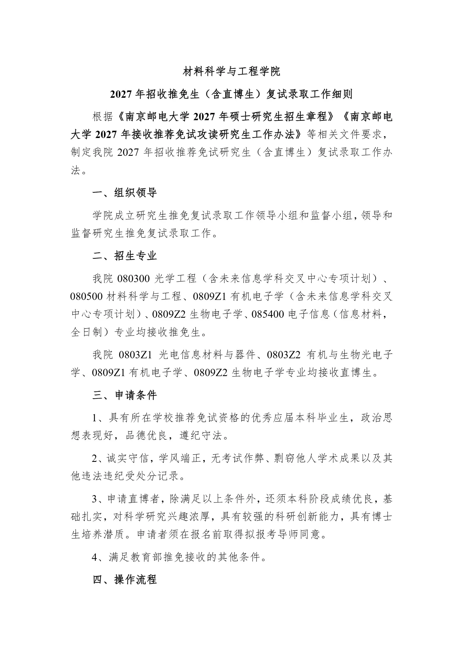 通知图片1