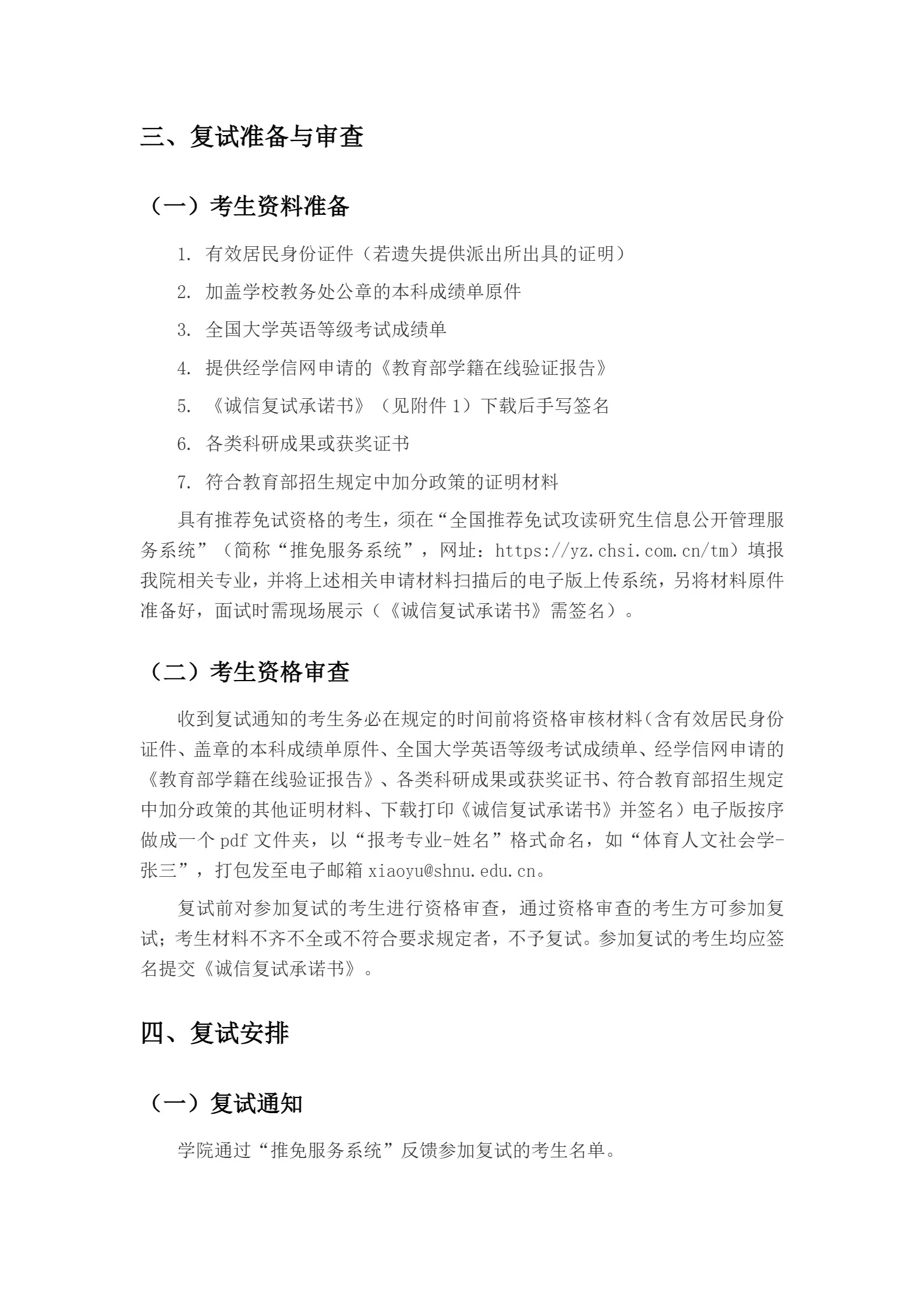 通知图片2