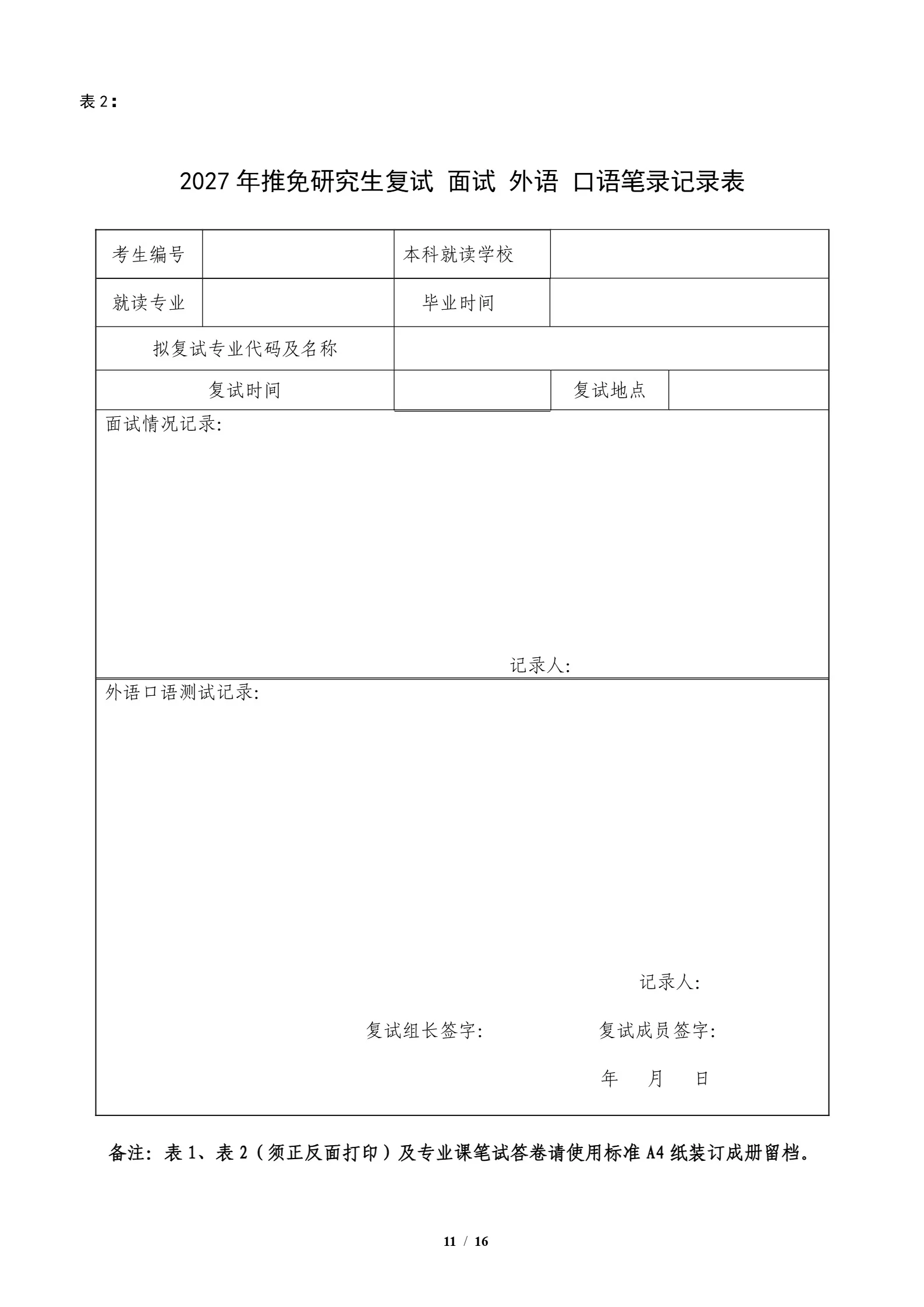 通知图片11