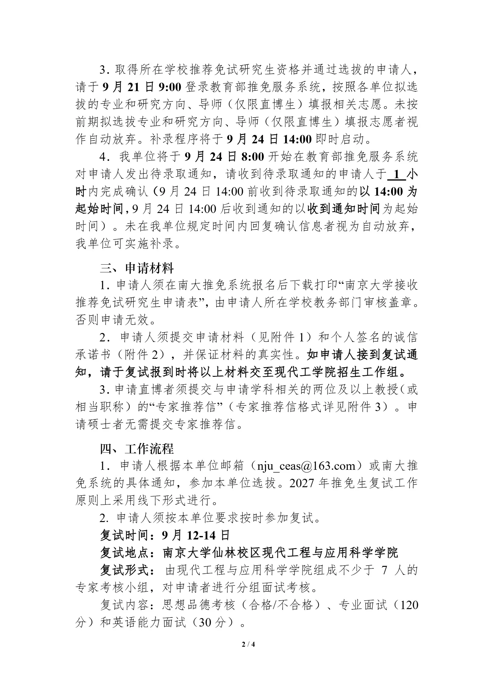 通知图片2