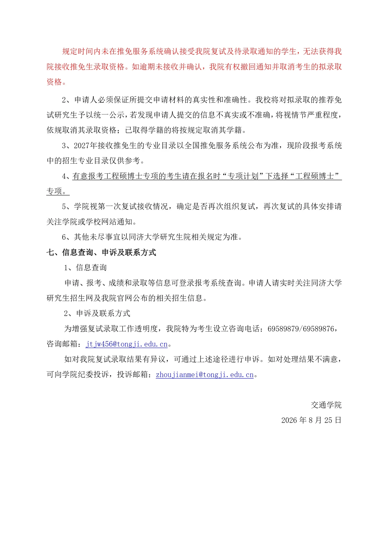 通知图片4