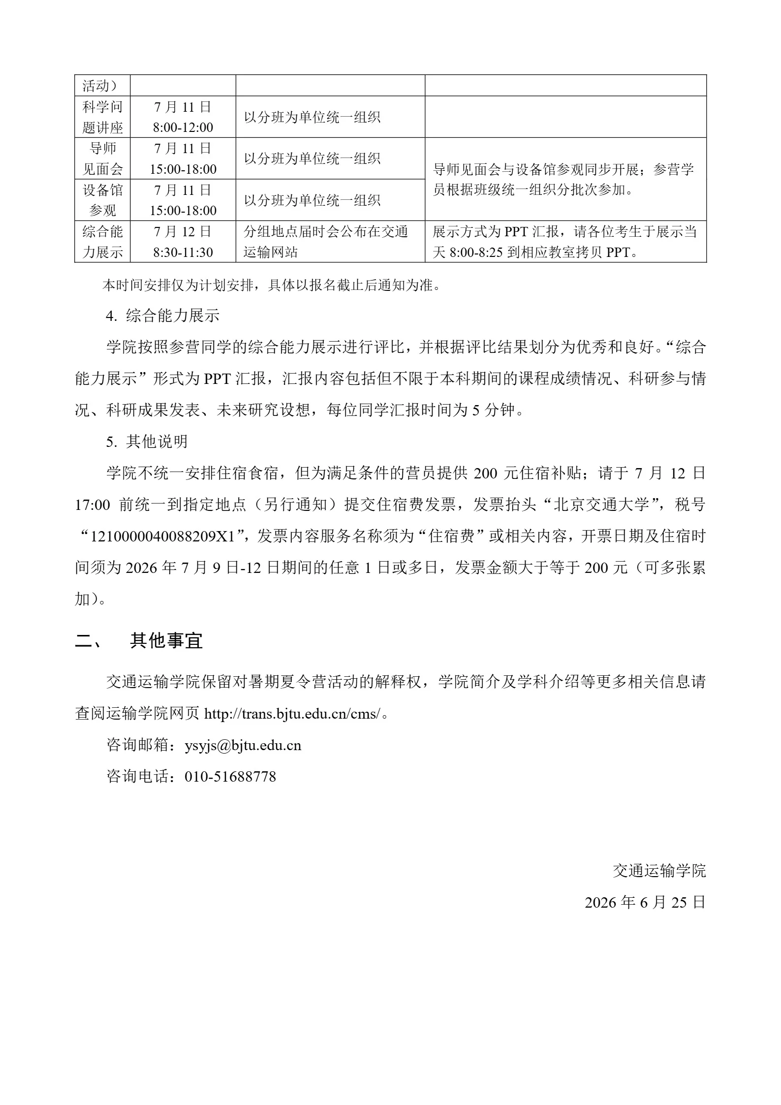 通知图片1