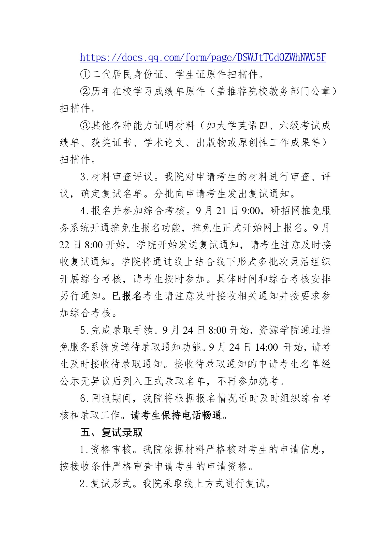 通知图片3