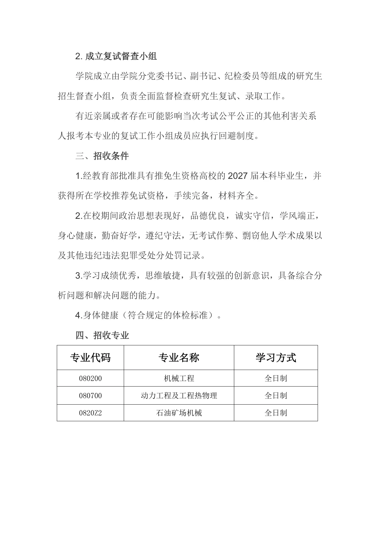 PDF 第 2 页
