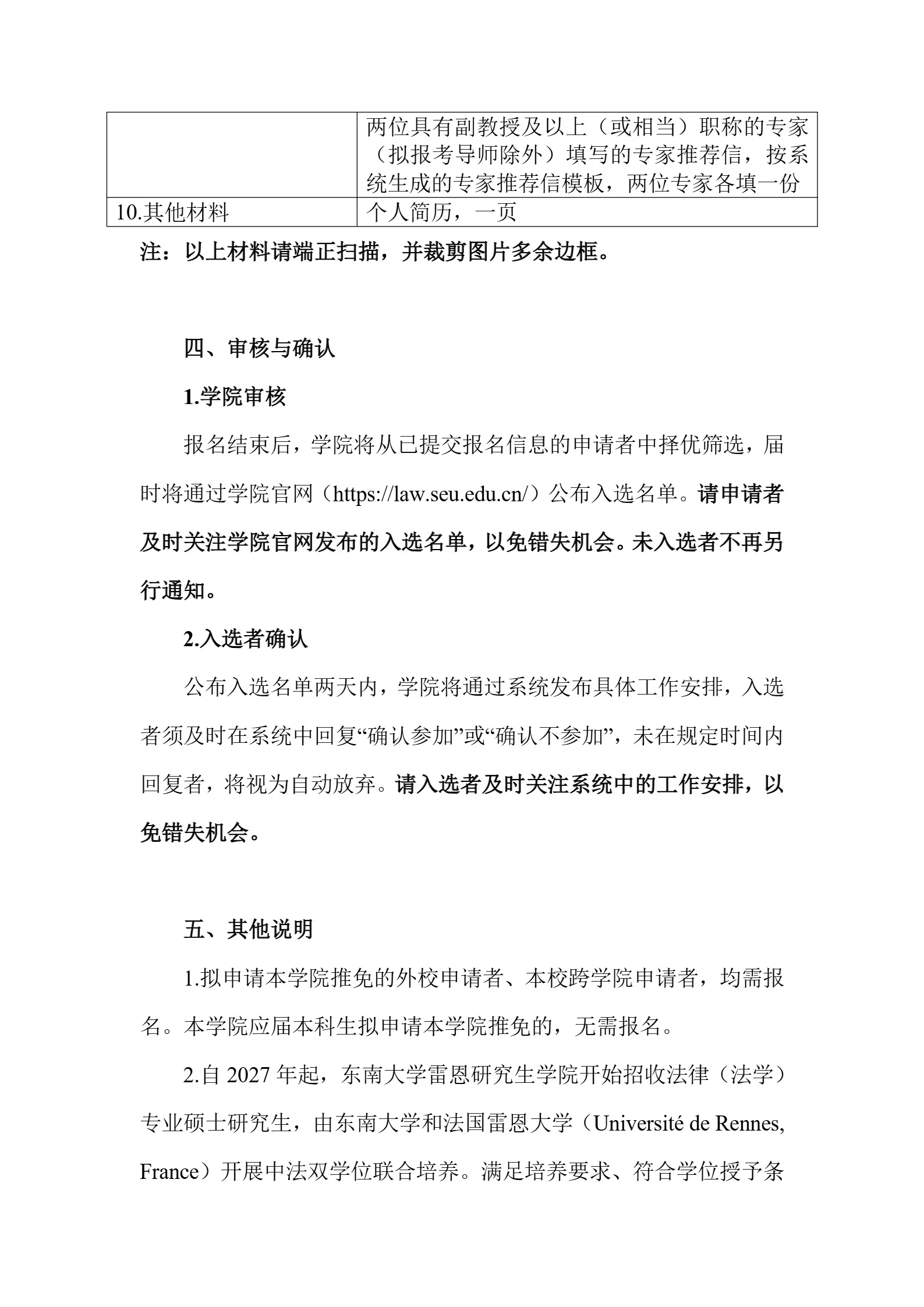 通知图片4