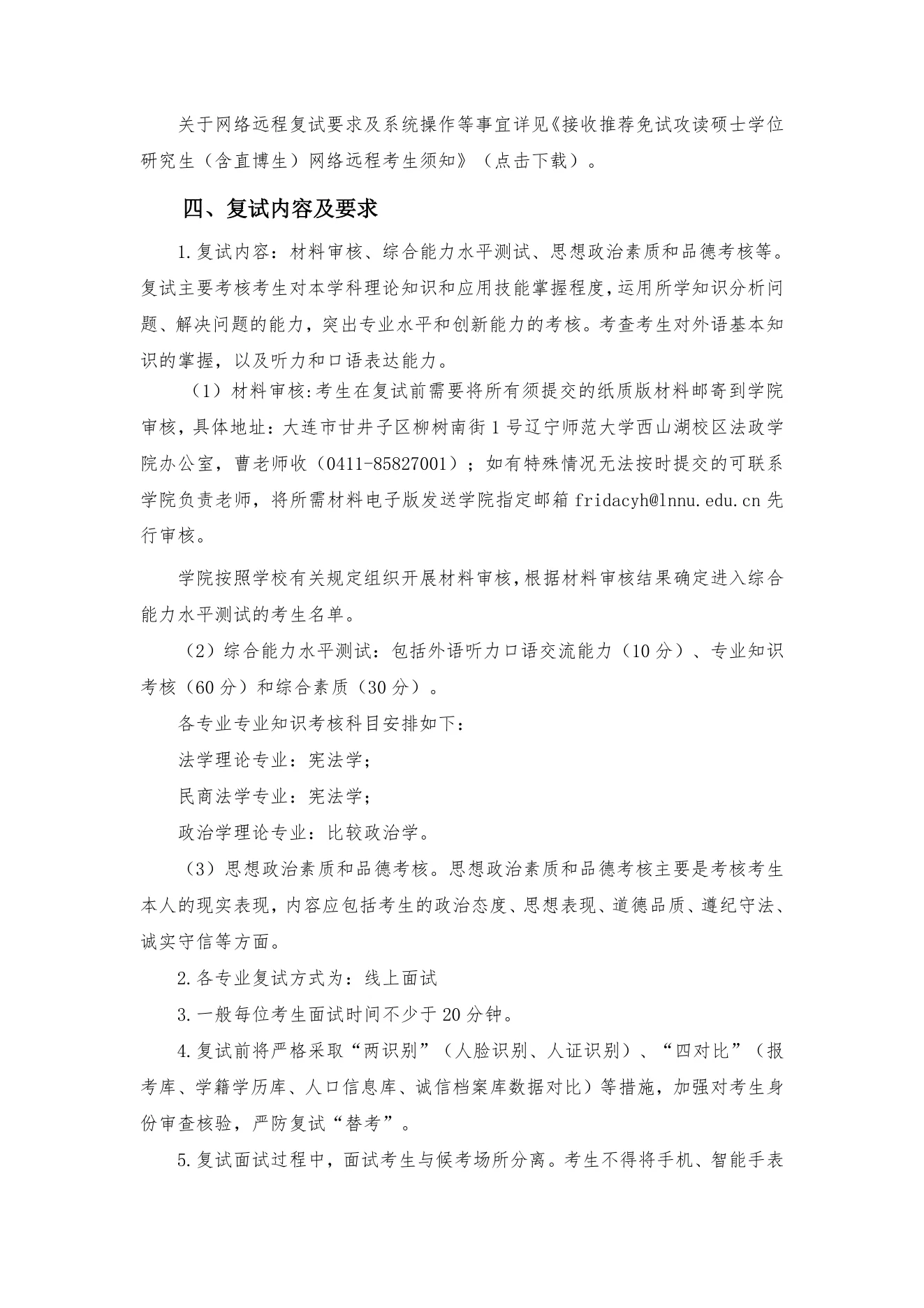 附件 2 第 2 页