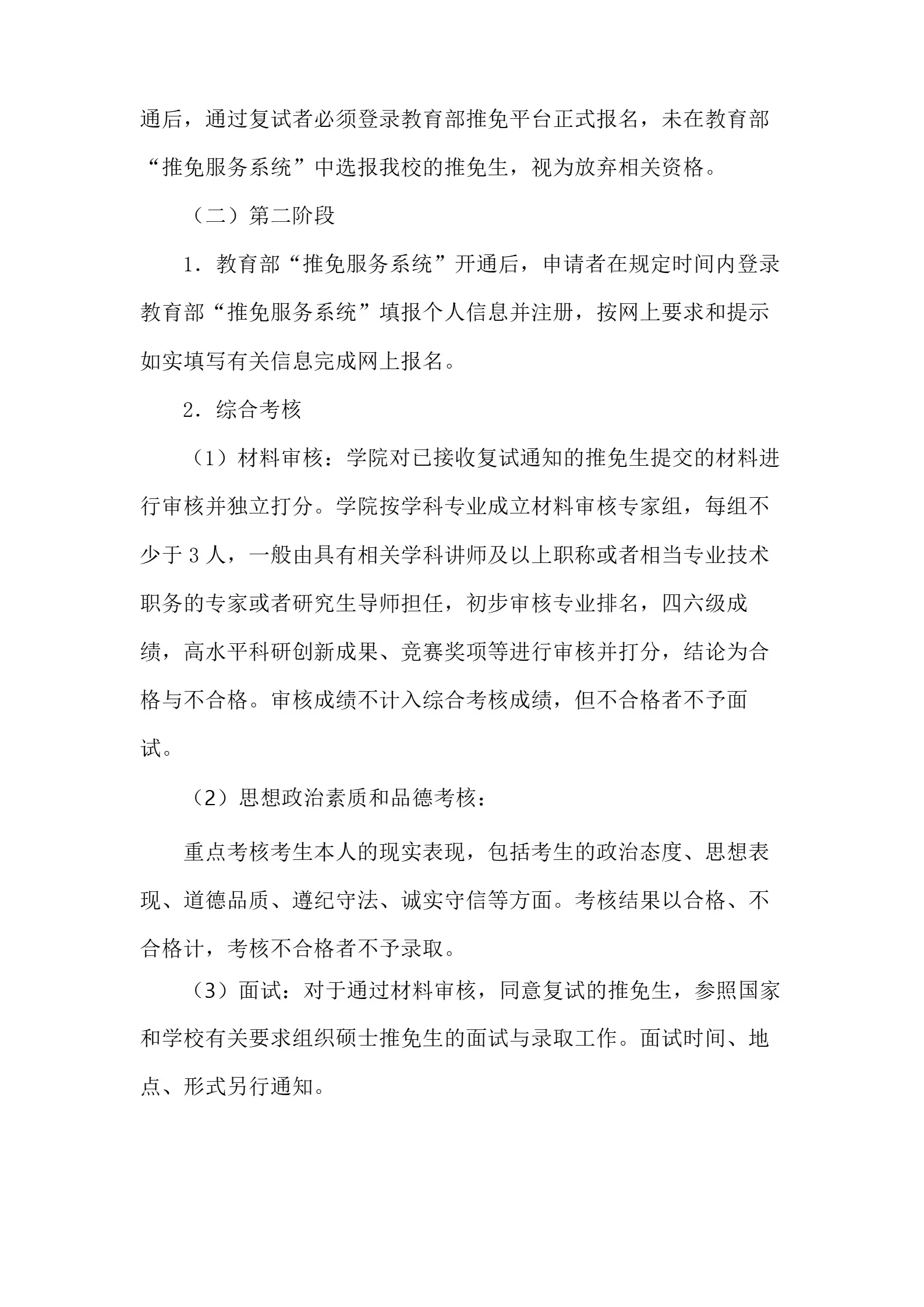 通知图片2