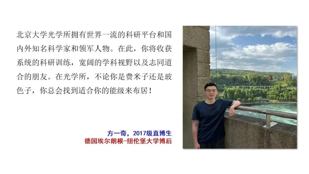 方一奇.jpg