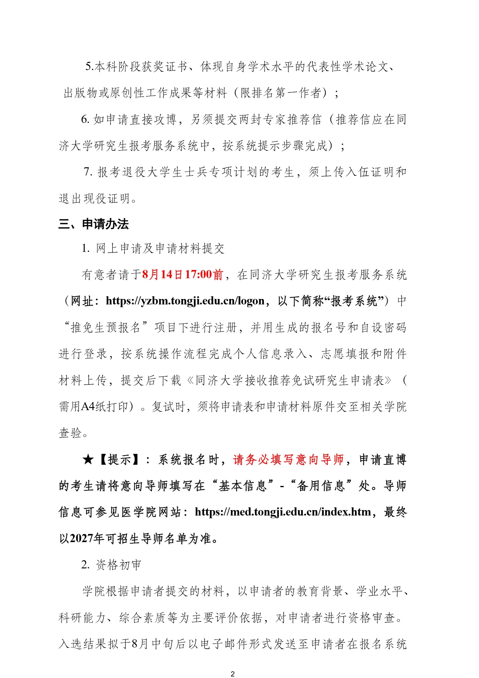 通知图片2